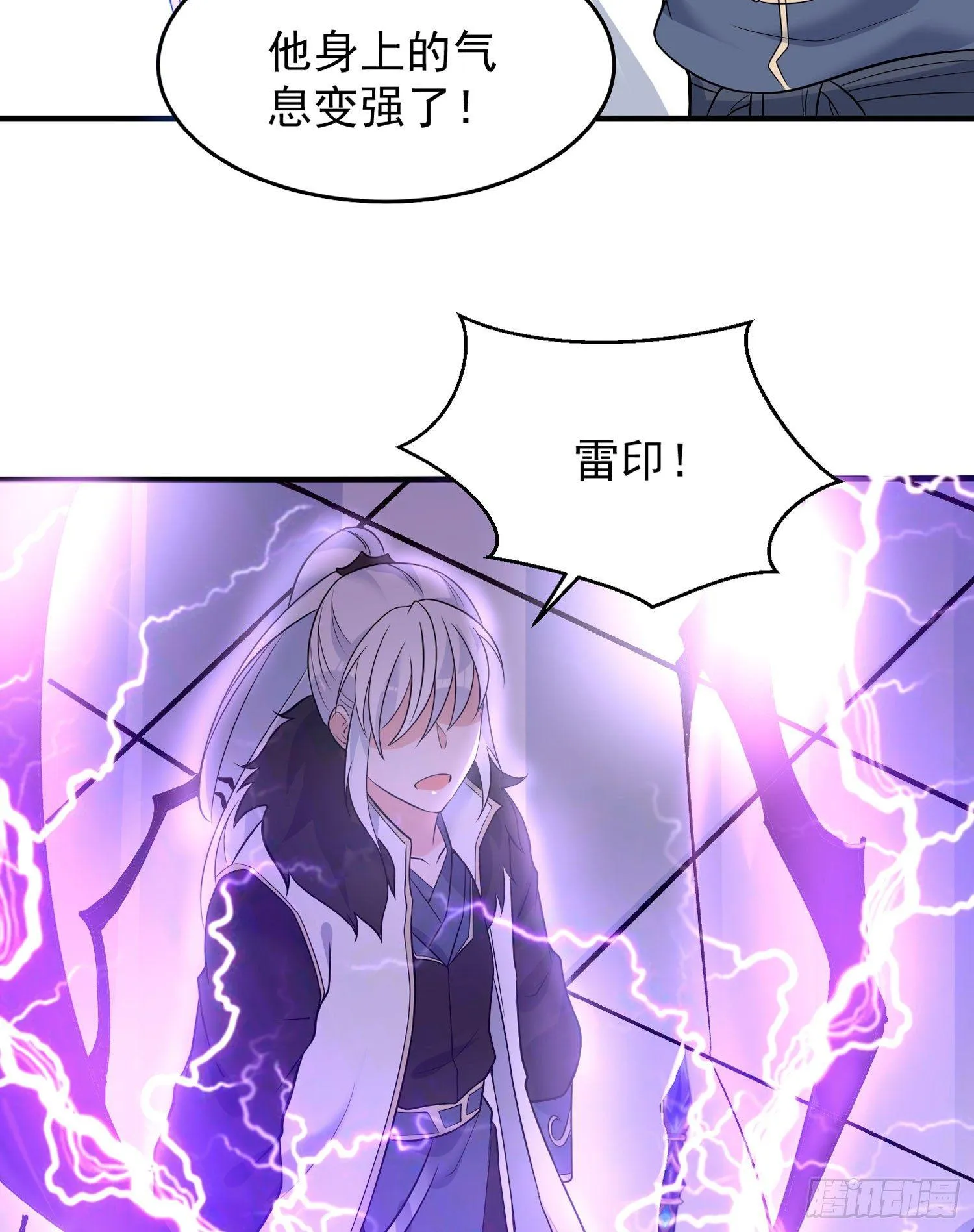 第57话 宋生，再等我一会儿！ 第35页