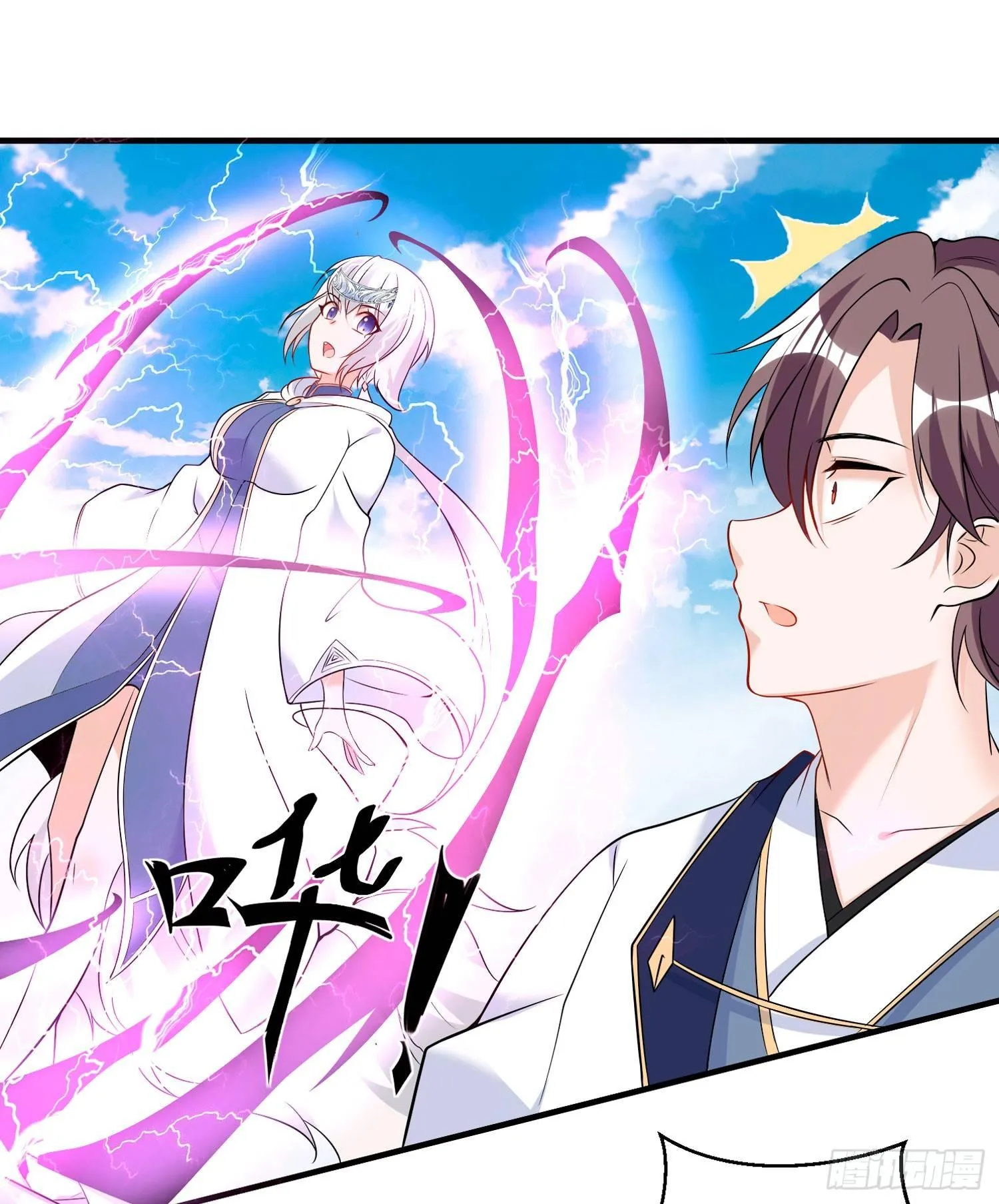 第57话 宋生，再等我一会儿！ 第37页