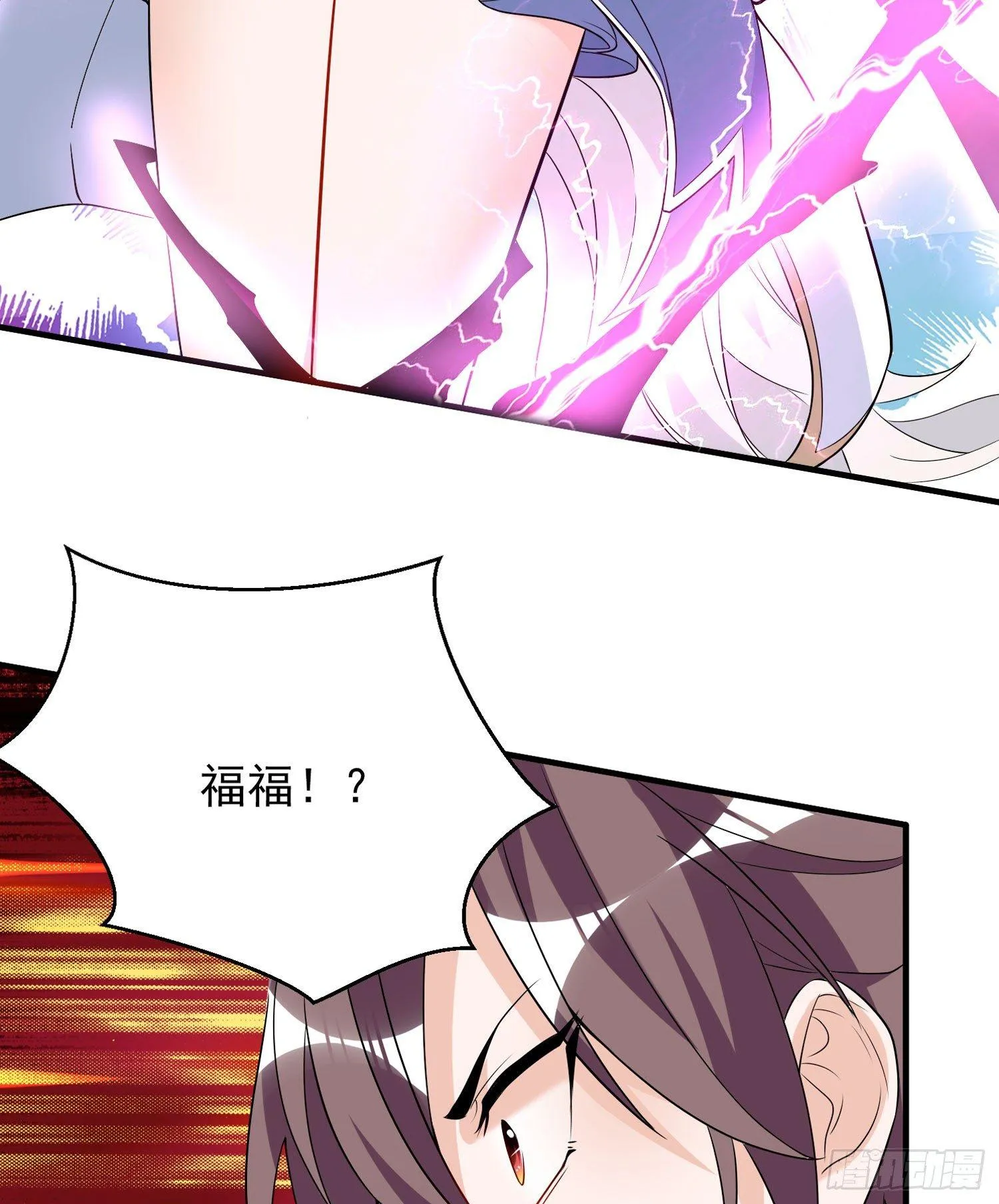 第57话 宋生，再等我一会儿！ 第39页