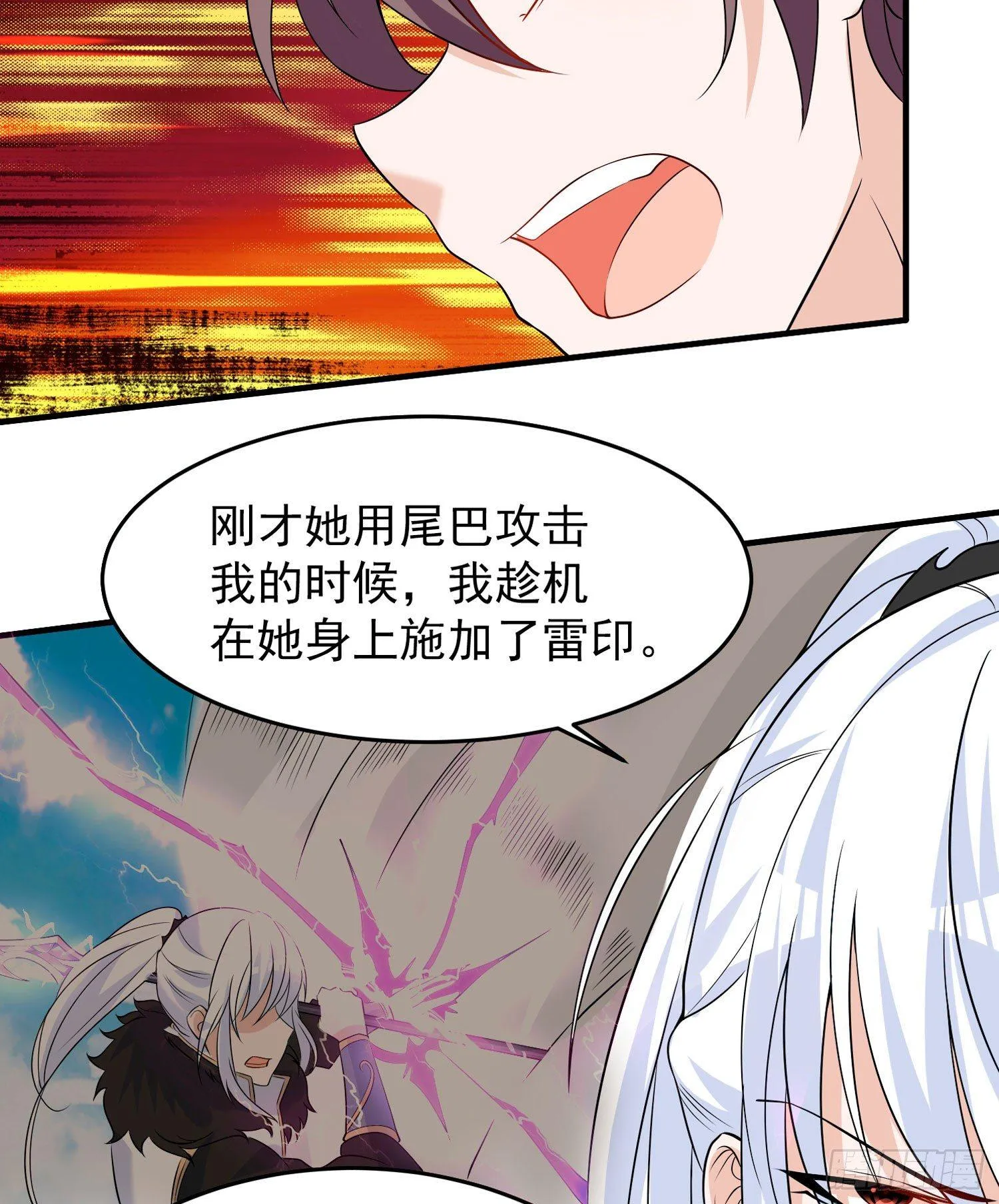 第57话 宋生，再等我一会儿！ 第40页