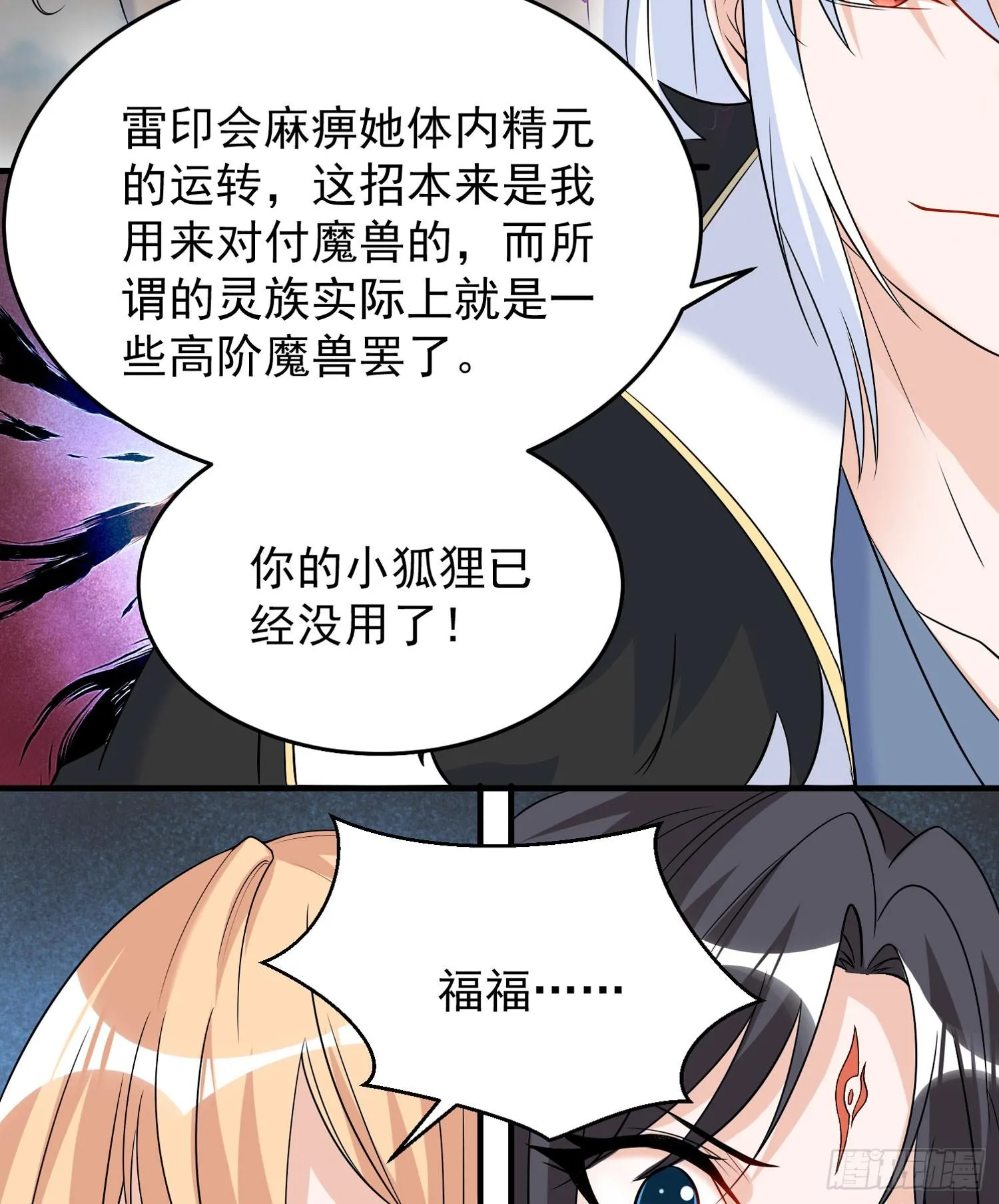 第57话 宋生，再等我一会儿！ 第41页