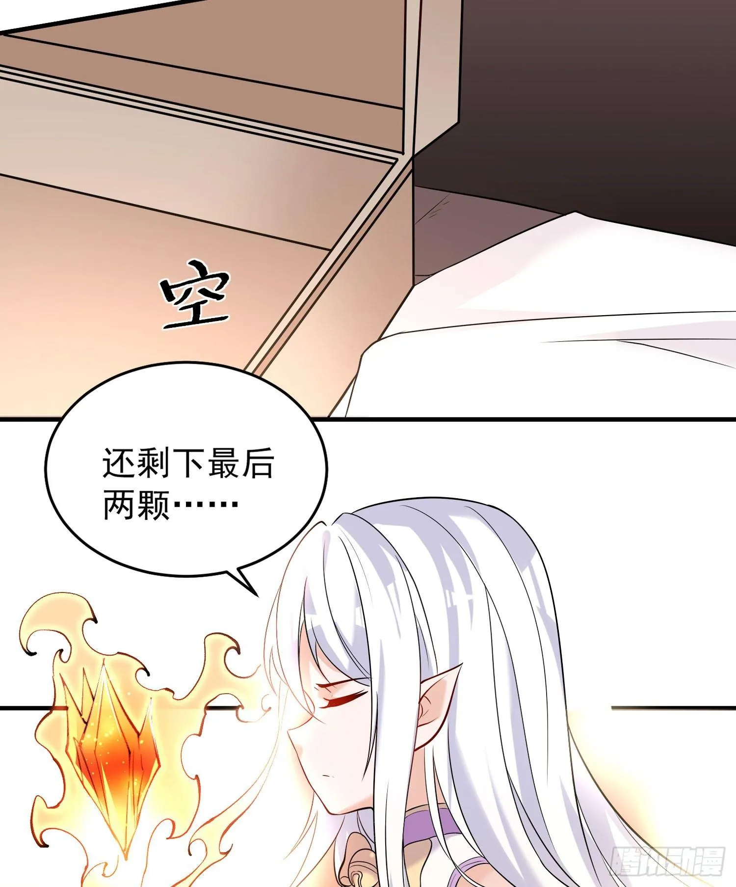 第57话 宋生，再等我一会儿！ 第43页
