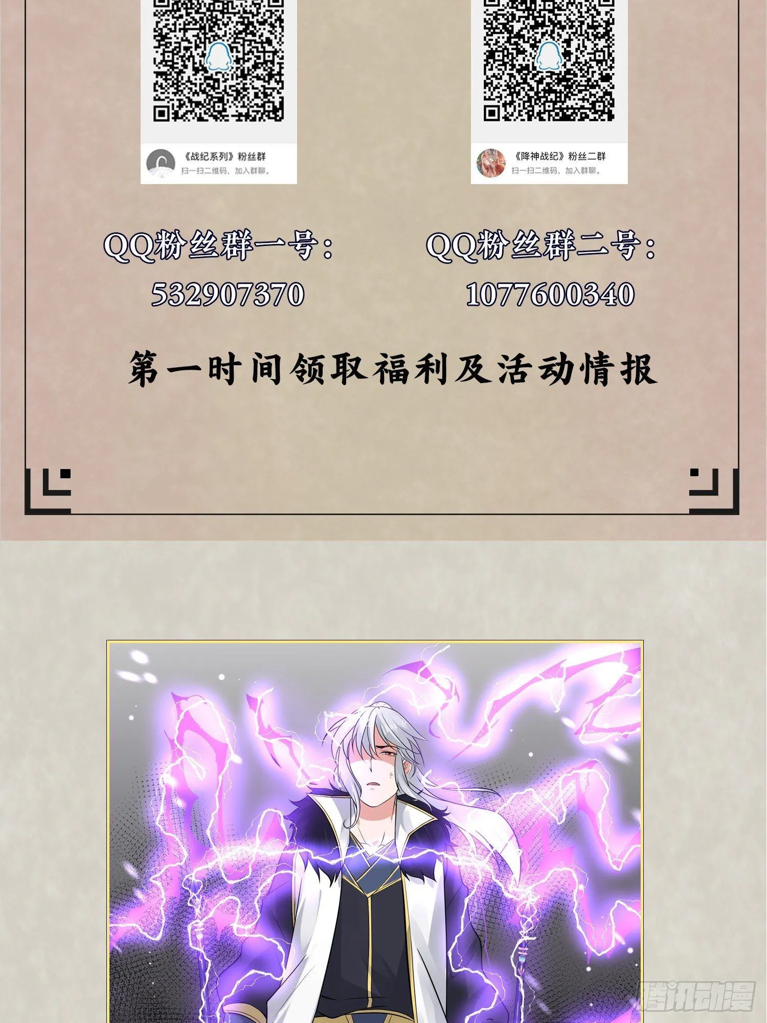 第57话 宋生，再等我一会儿！ 第49页