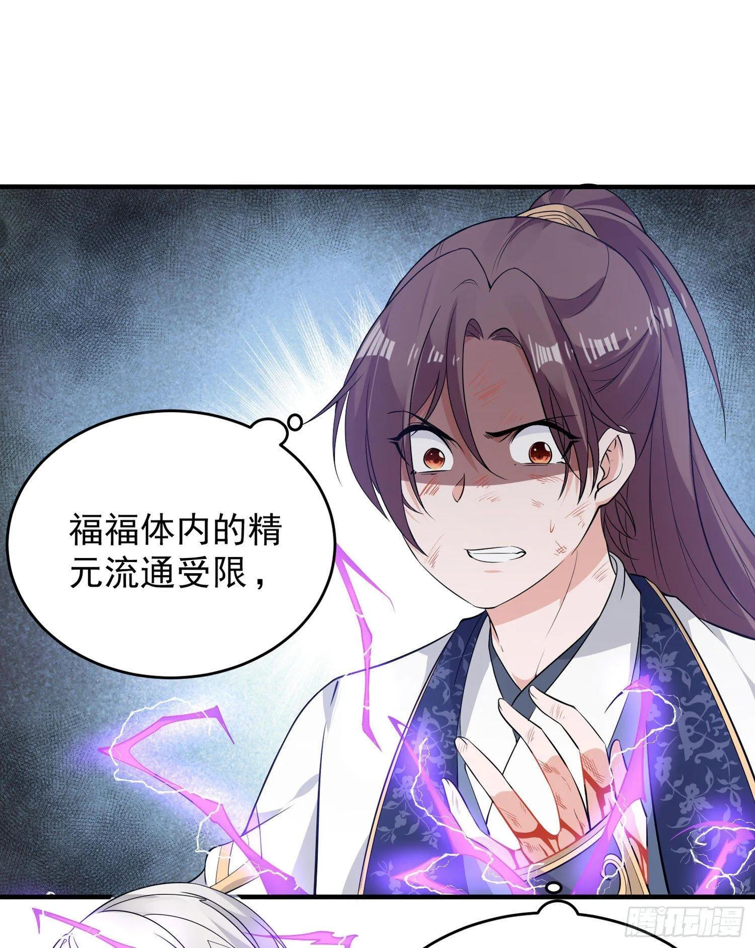 第58话 那小子有两个眷神？！ 第4页