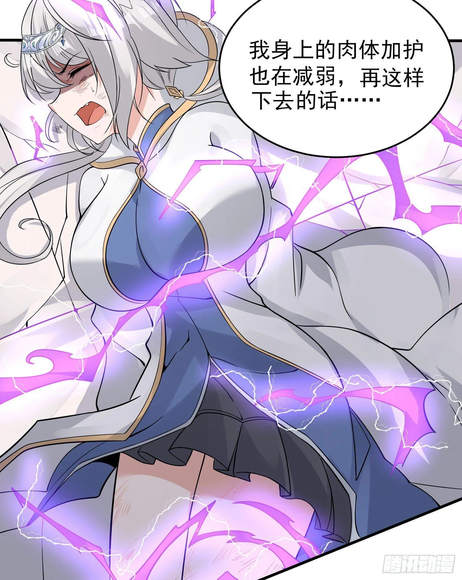 第58话 那小子有两个眷神？！ 第5页