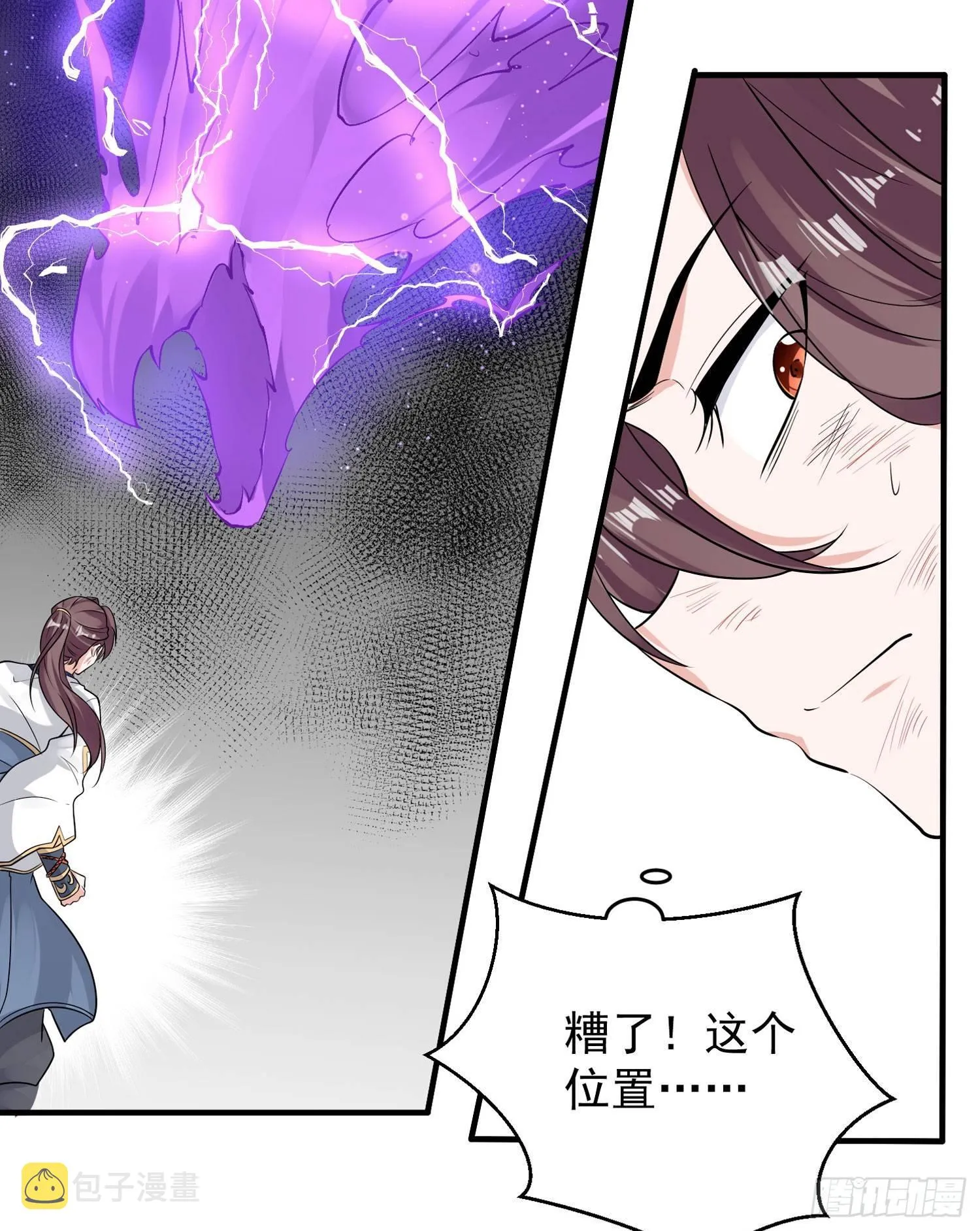 第58话 那小子有两个眷神？！ 第8页