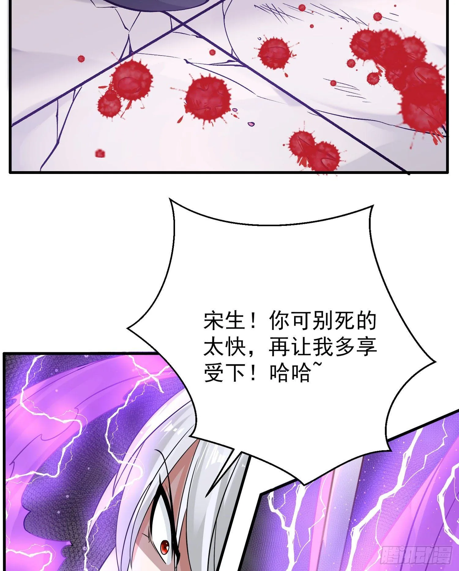 第58话 那小子有两个眷神？！ 第21页