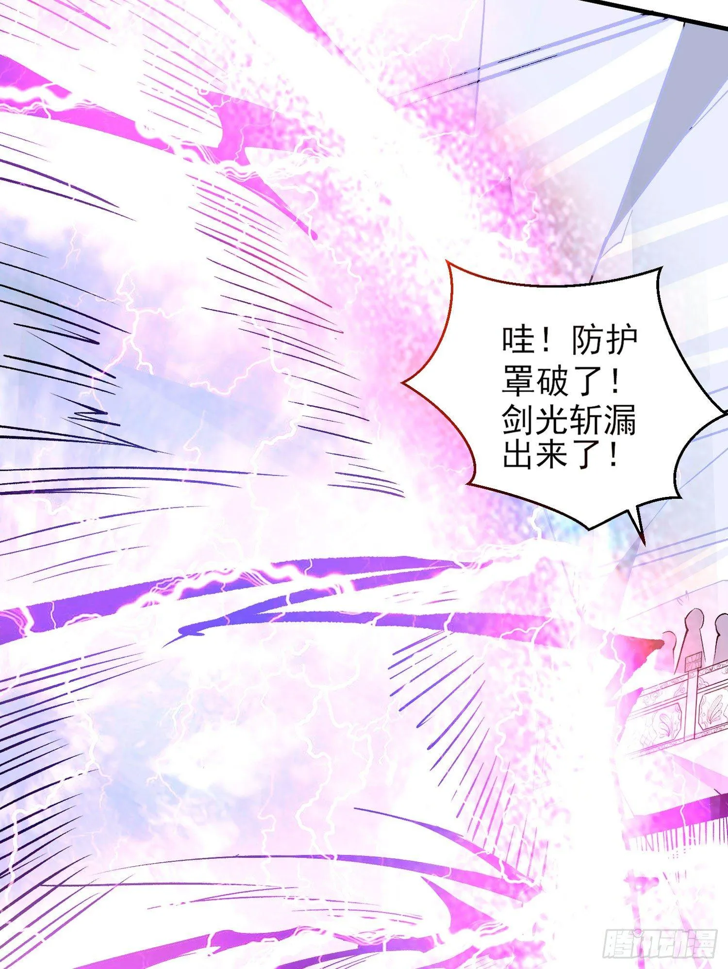 第58话 那小子有两个眷神？！ 第29页
