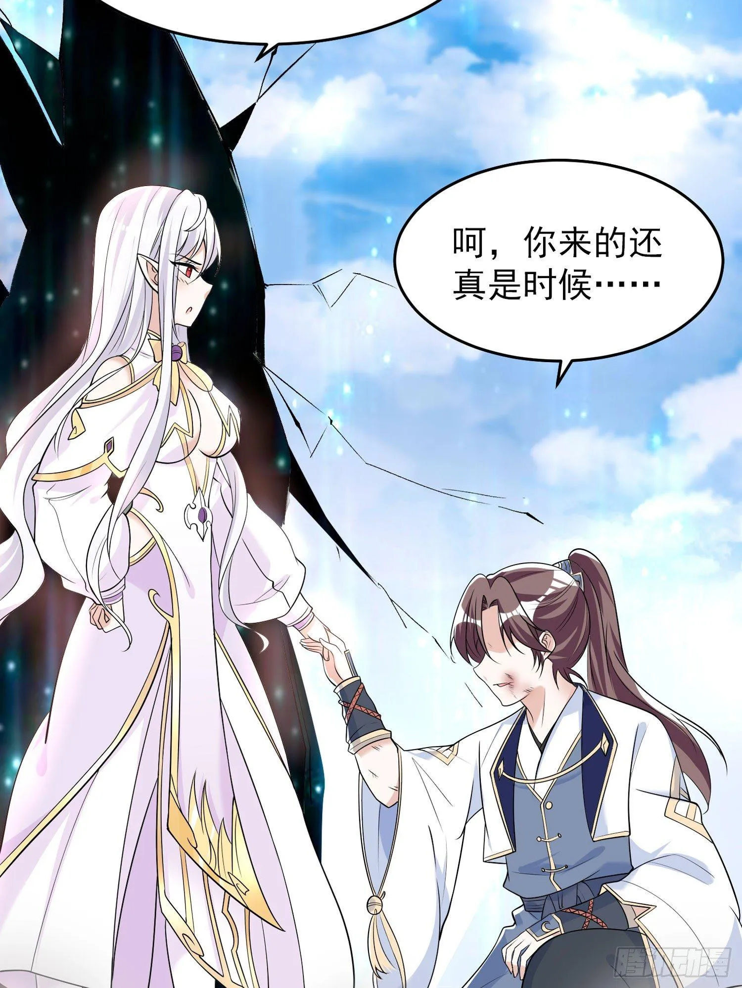 第58话 那小子有两个眷神？！ 第33页