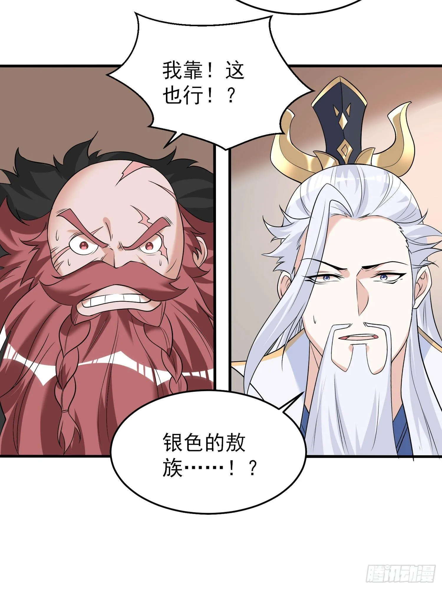 第58话 那小子有两个眷神？！ 第35页