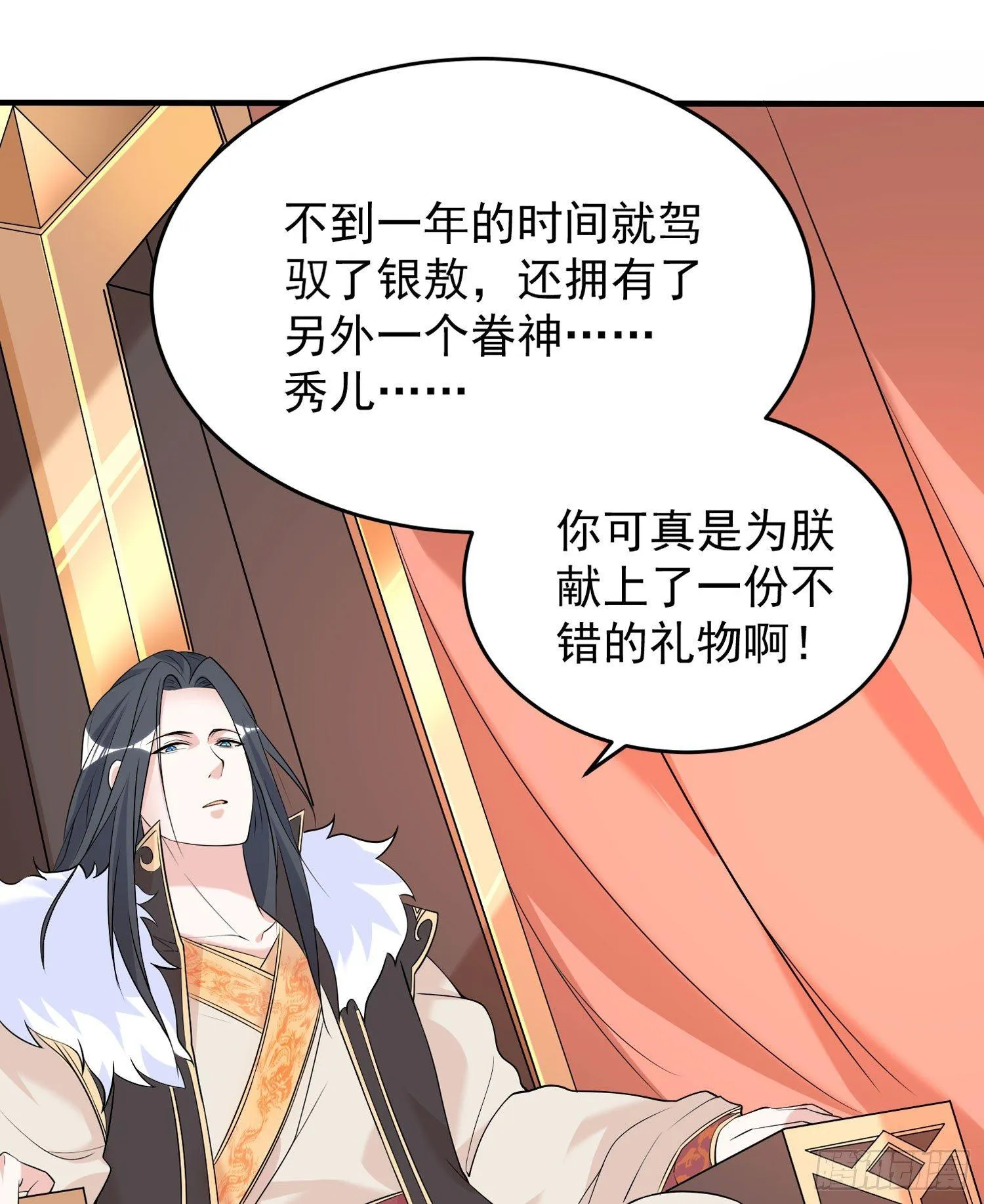 第58话 那小子有两个眷神？！ 第36页