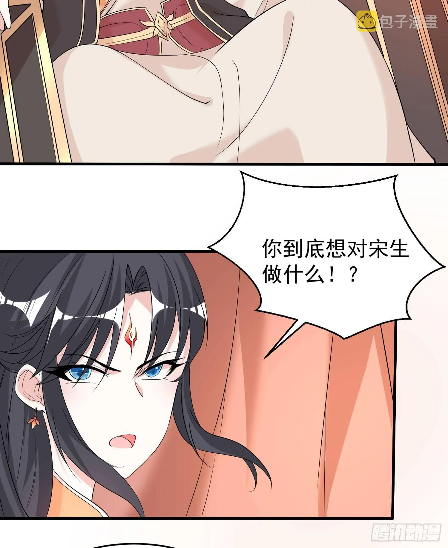 第58话 那小子有两个眷神？！ 第37页