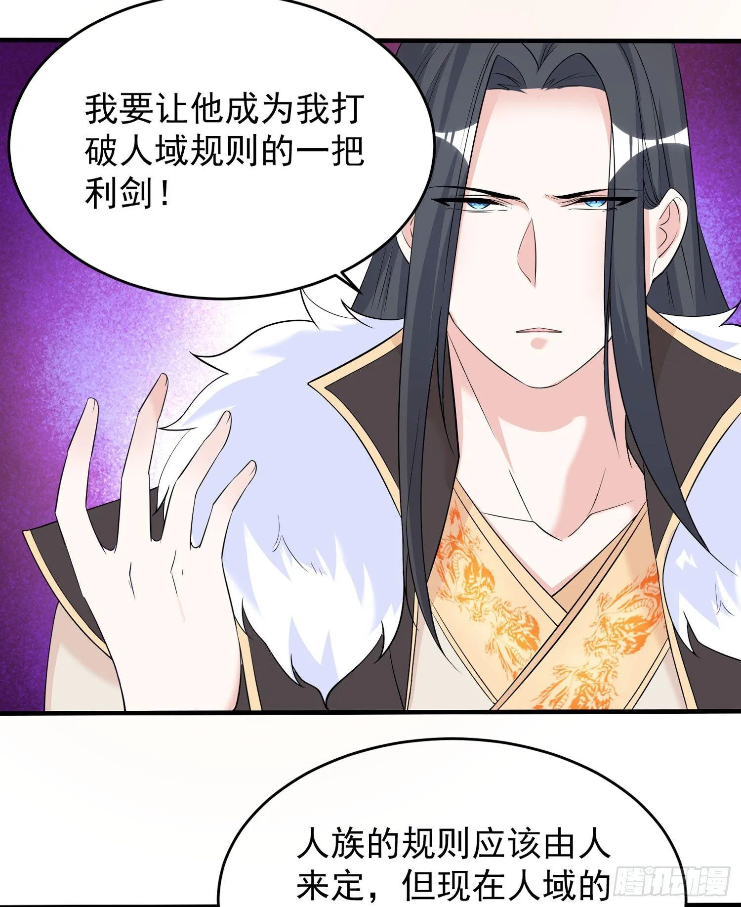 第58话 那小子有两个眷神？！ 第38页