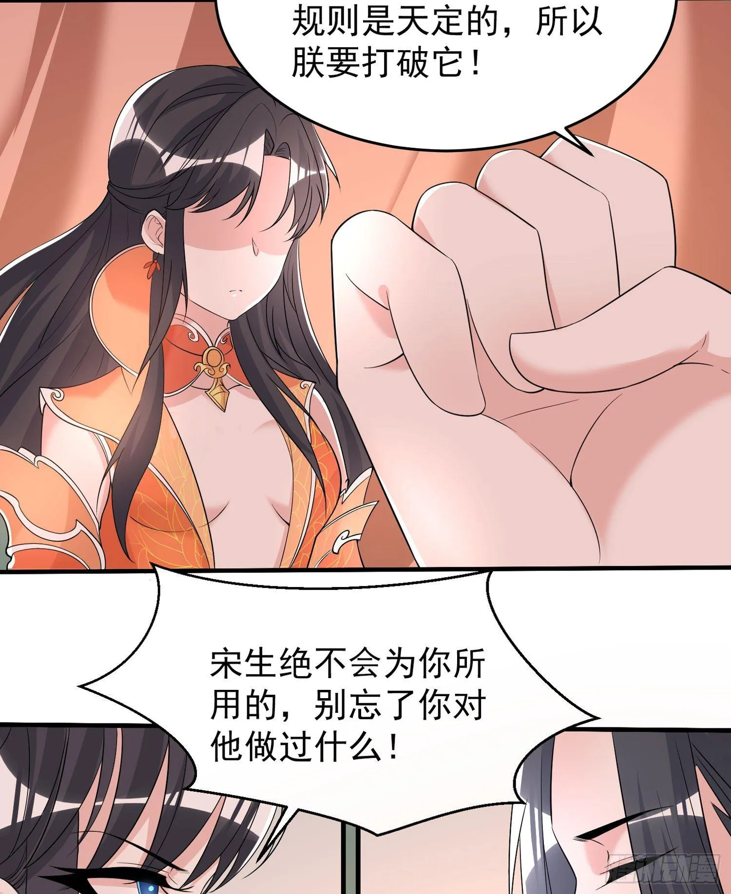 第58话 那小子有两个眷神？！ 第39页