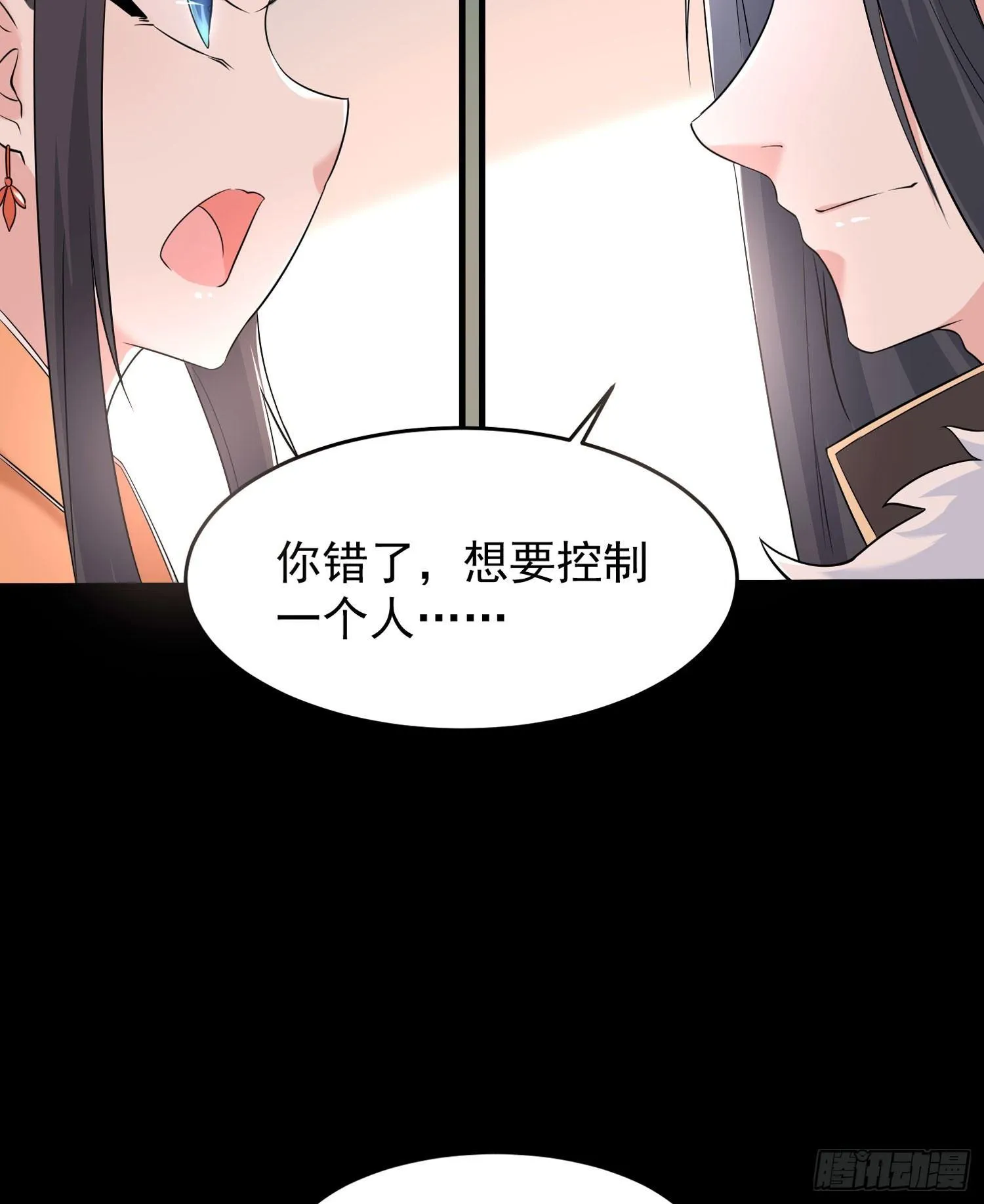 第58话 那小子有两个眷神？！ 第40页