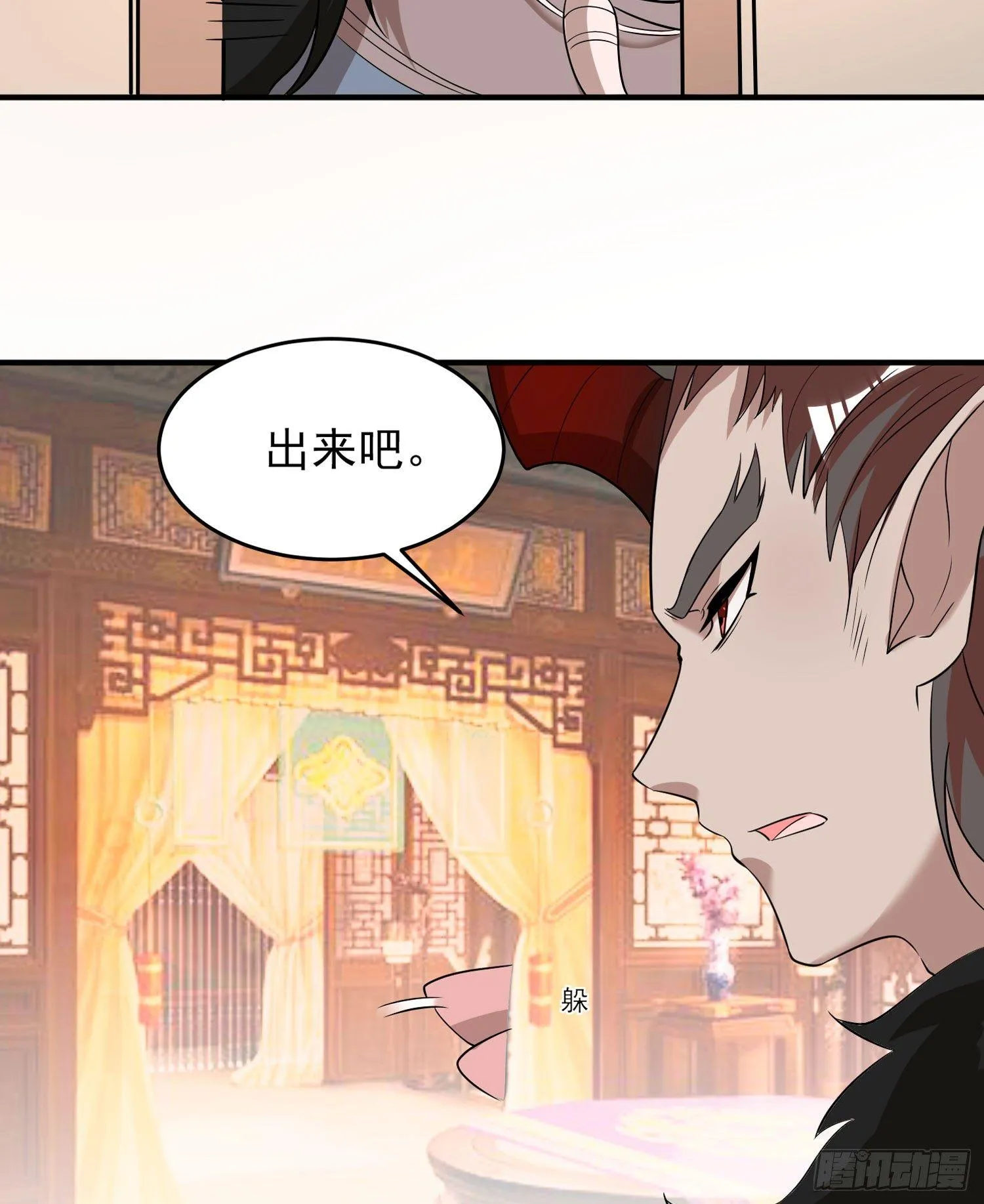 第58话 那小子有两个眷神？！ 第43页
