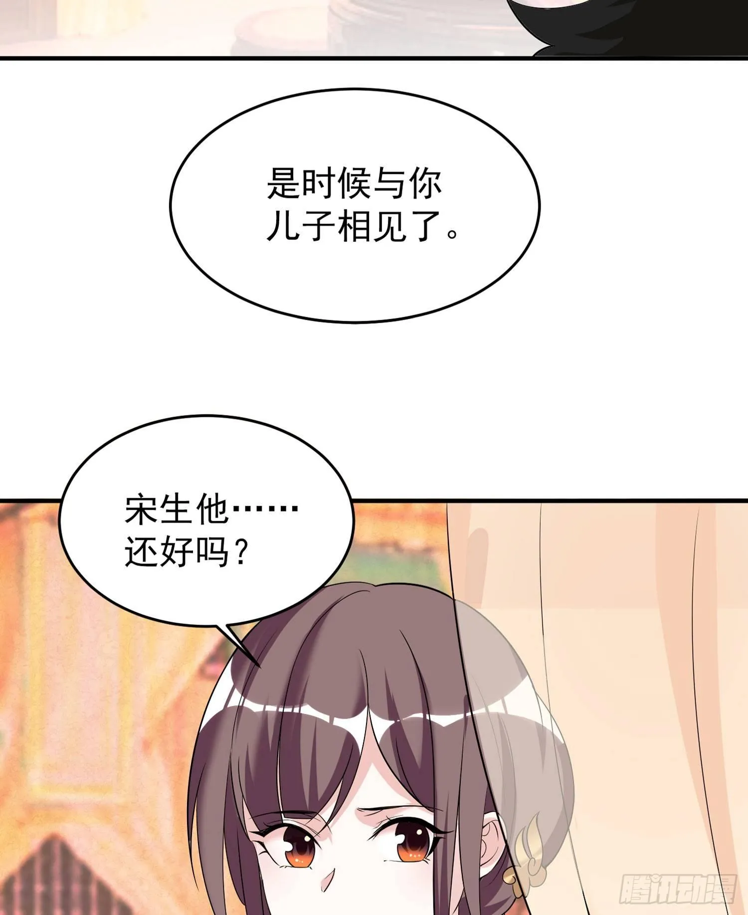 第58话 那小子有两个眷神？！ 第44页
