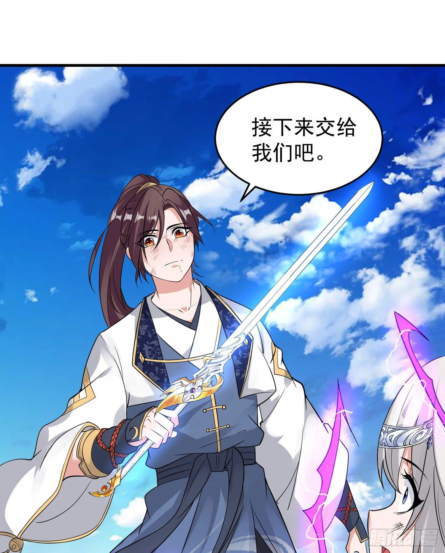 第59话 把手从她身上拿开！ 第4页