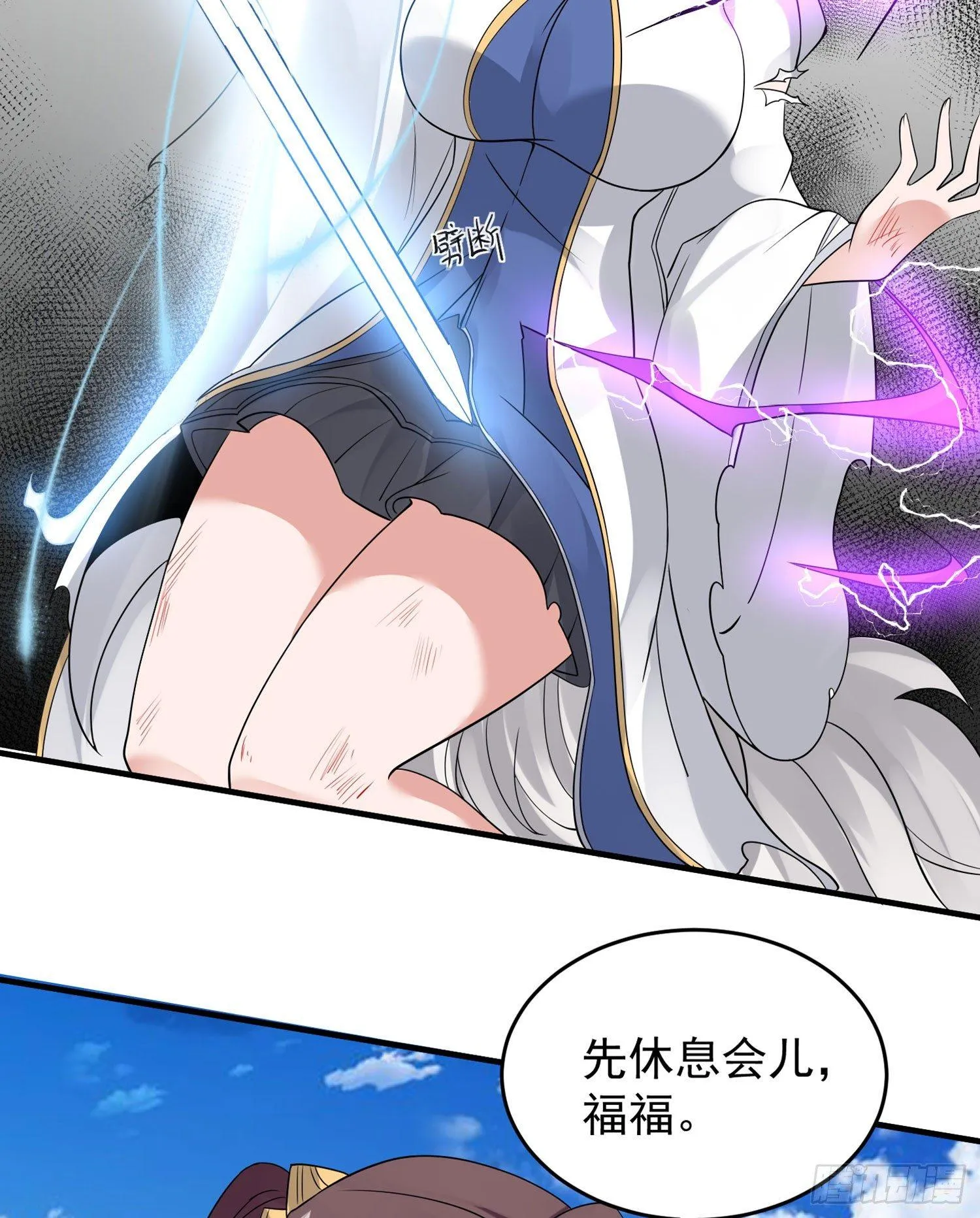 第59话 把手从她身上拿开！ 第6页