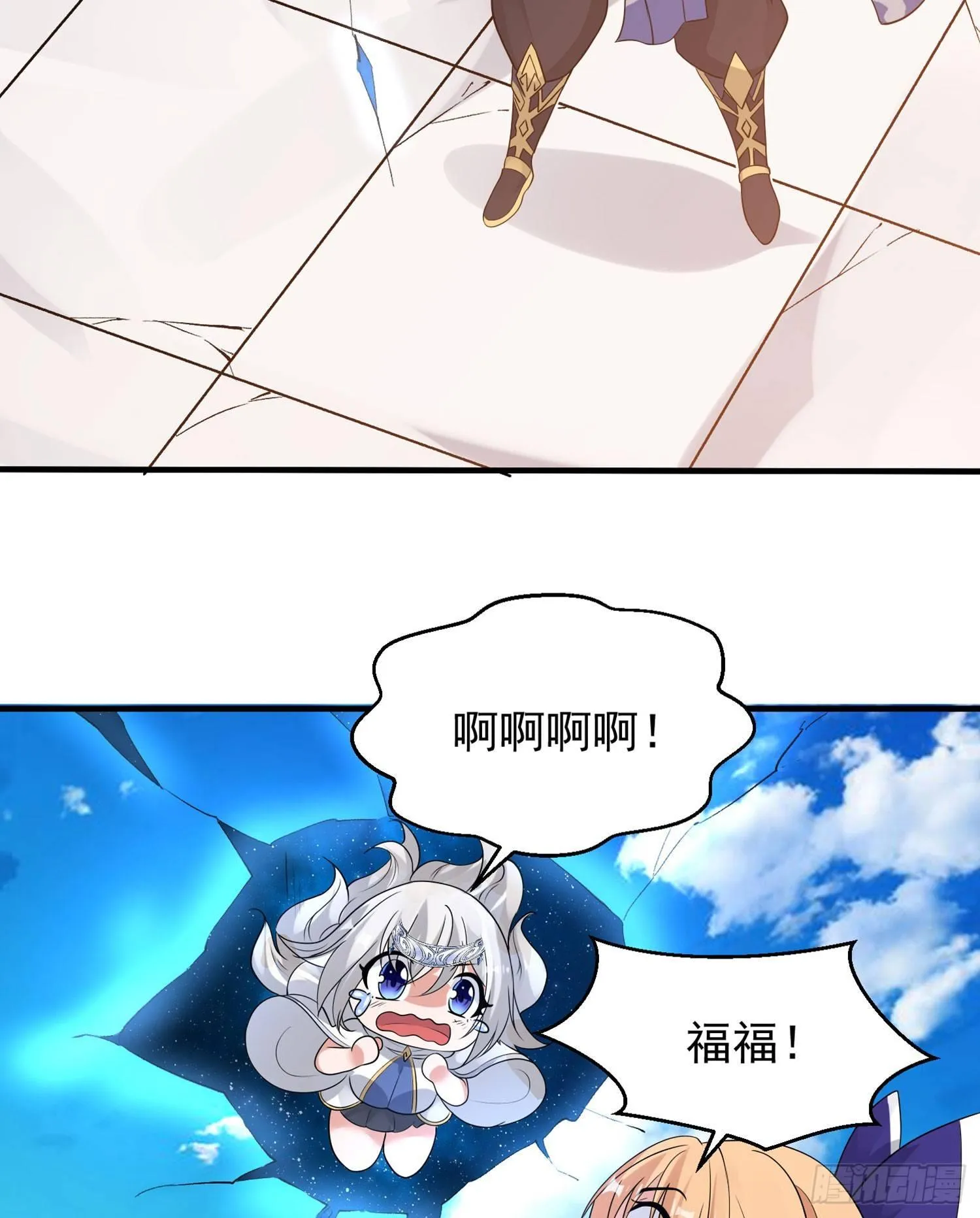 第59话 把手从她身上拿开！ 第9页