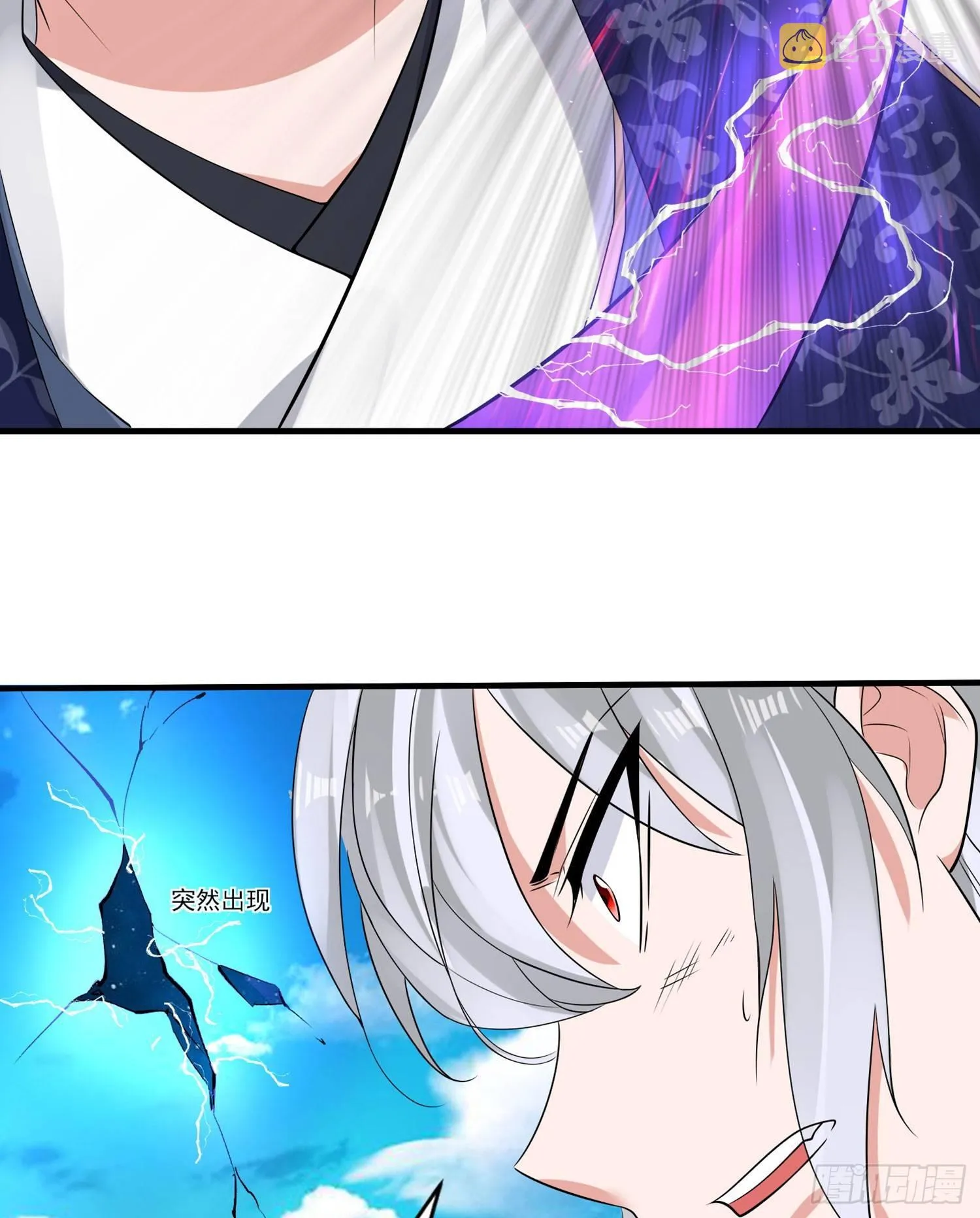 第59话 把手从她身上拿开！ 第14页