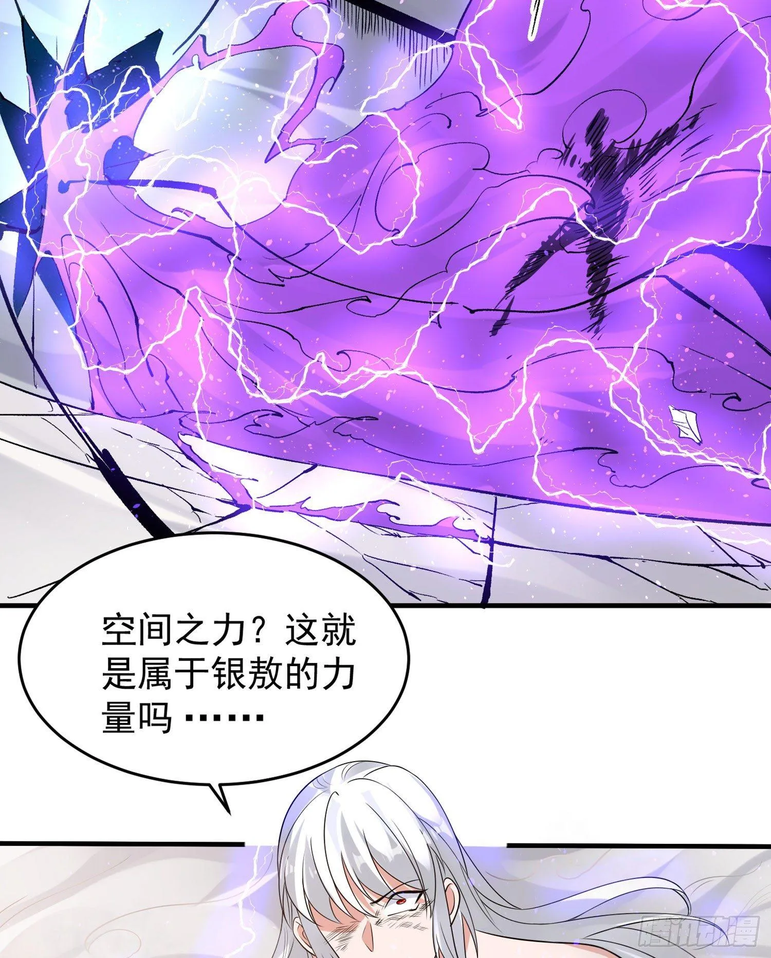 第59话 把手从她身上拿开！ 第16页