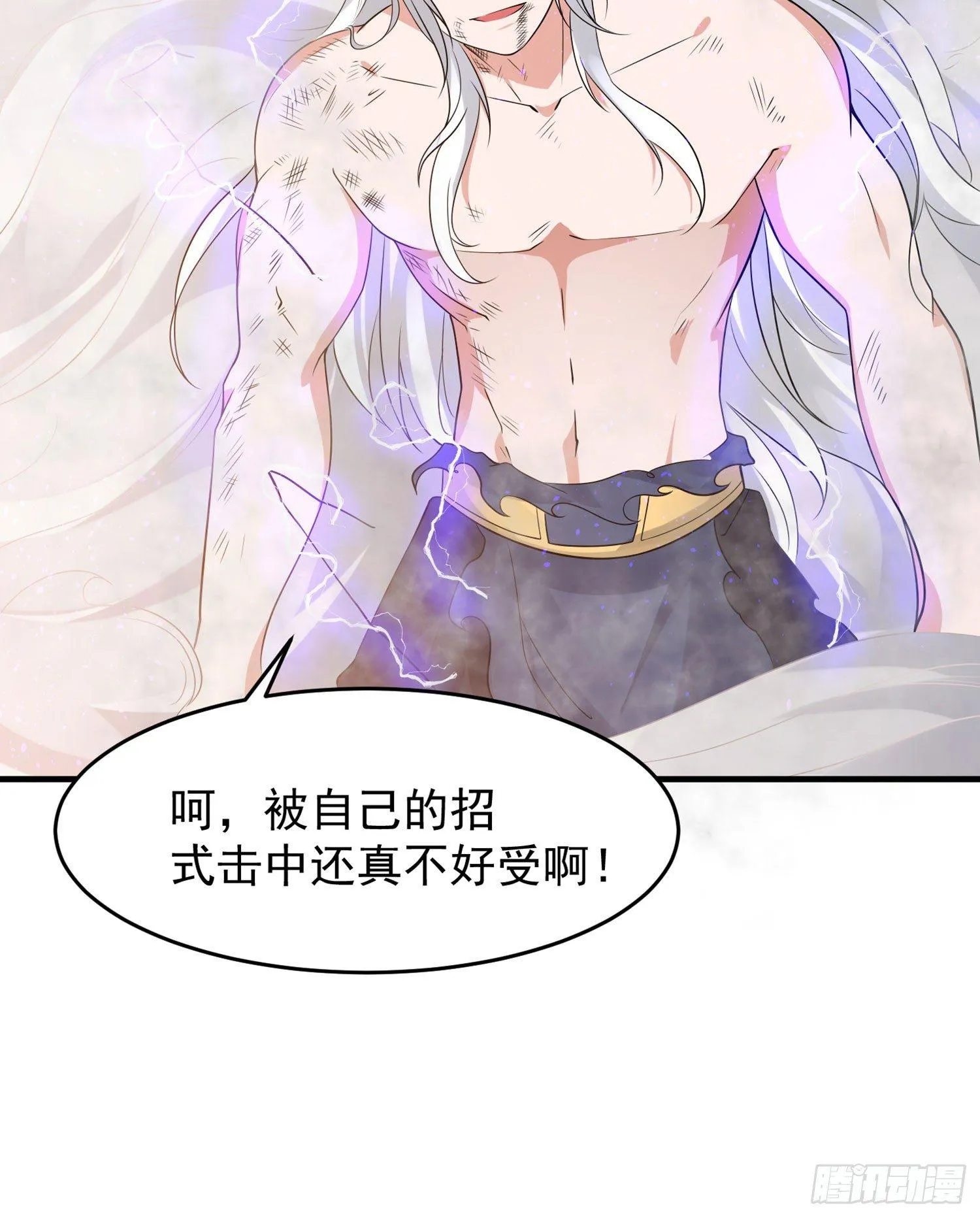 第59话 把手从她身上拿开！ 第17页