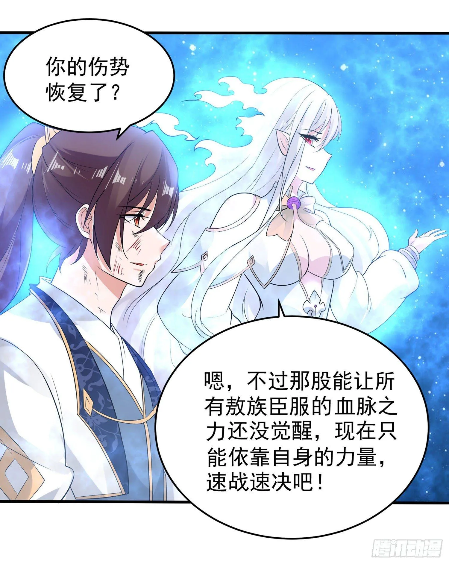 第59话 把手从她身上拿开！ 第18页