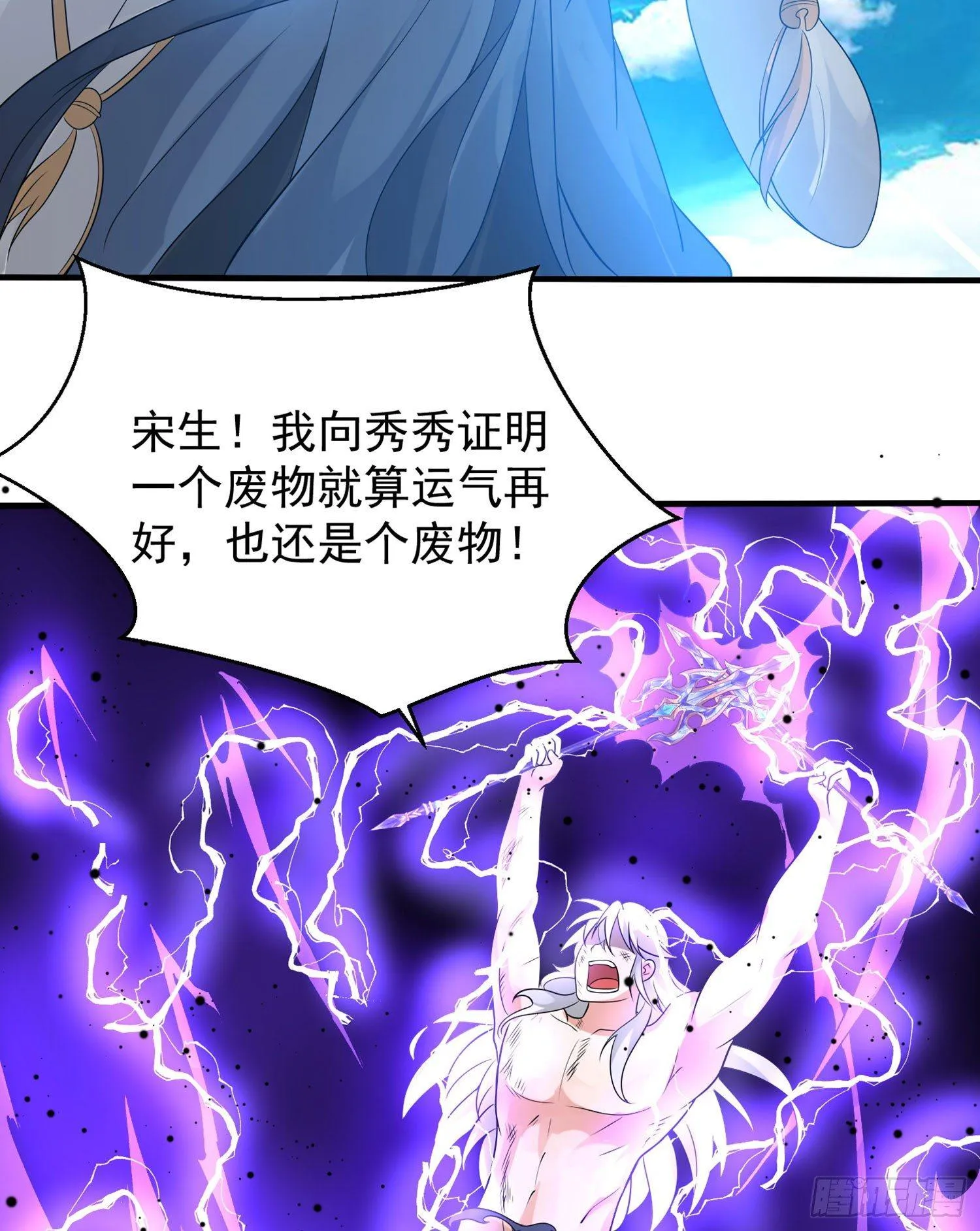 第59话 把手从她身上拿开！ 第20页