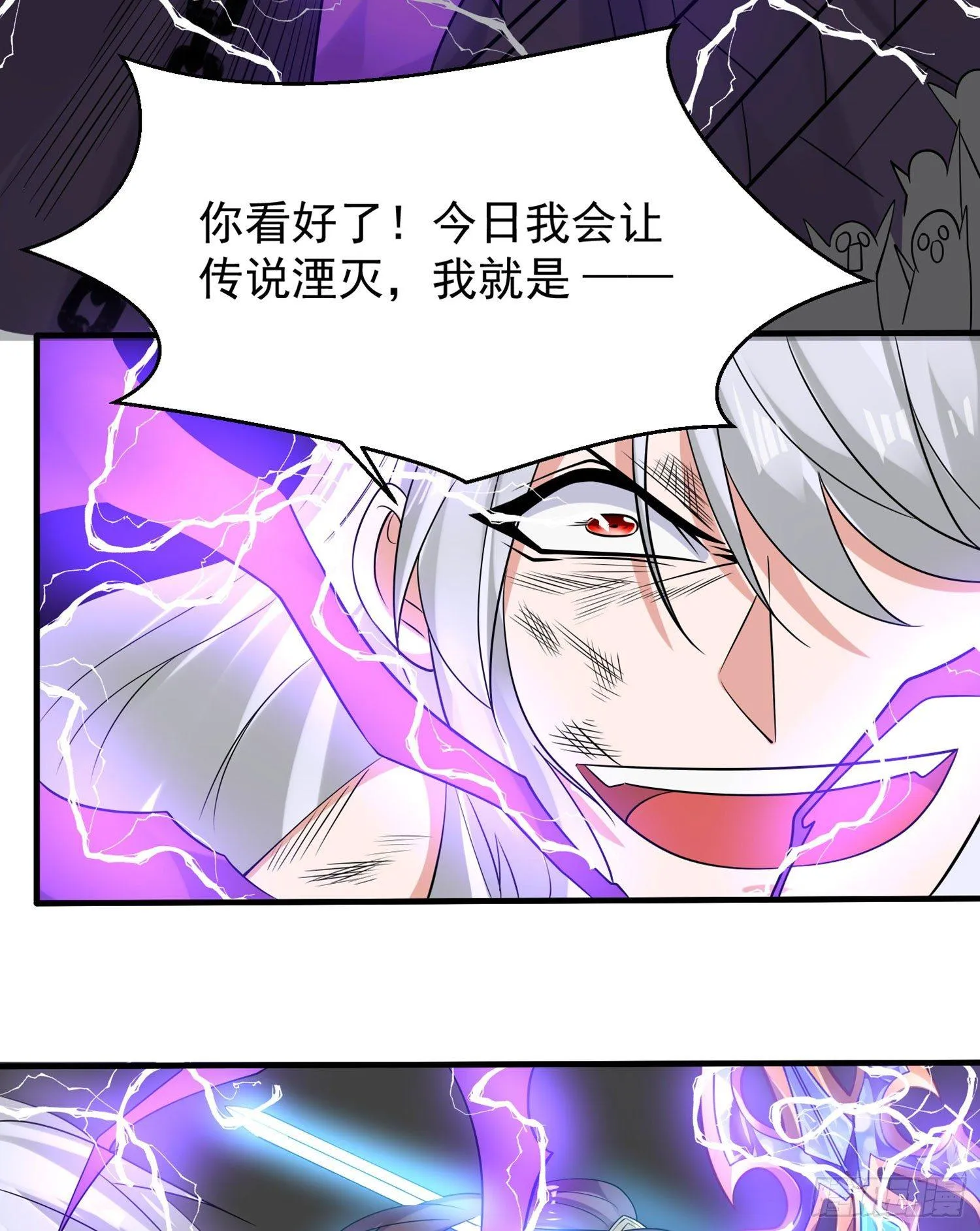 第59话 把手从她身上拿开！ 第23页