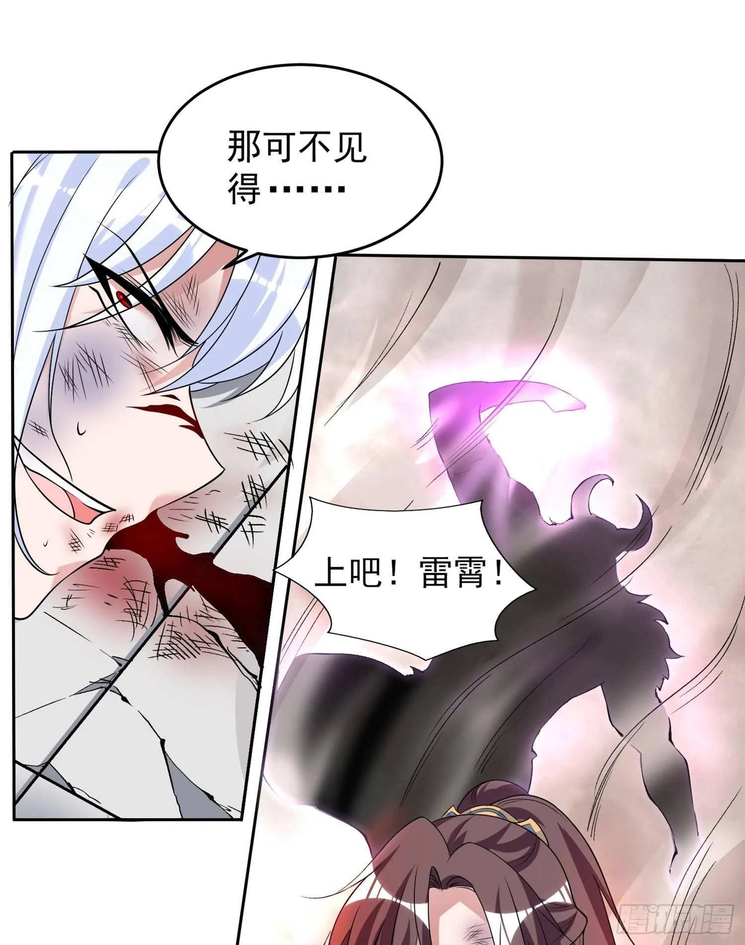 第59话 把手从她身上拿开！ 第29页