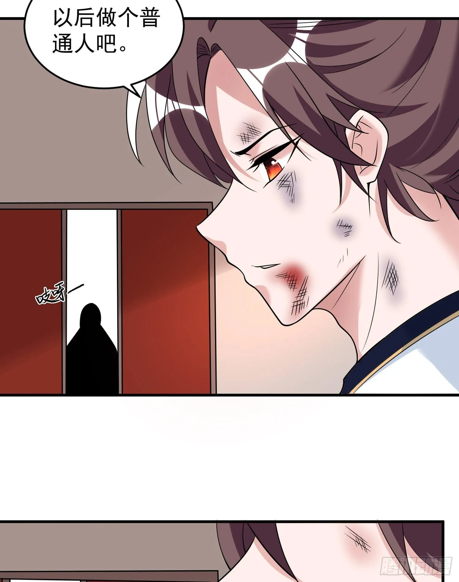 第59话 把手从她身上拿开！ 第34页