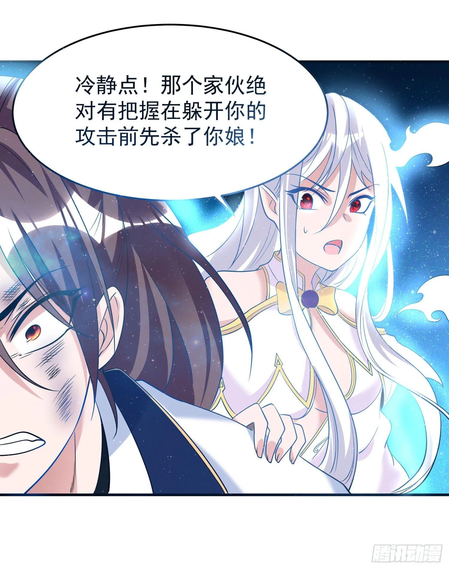 第59话 把手从她身上拿开！ 第39页