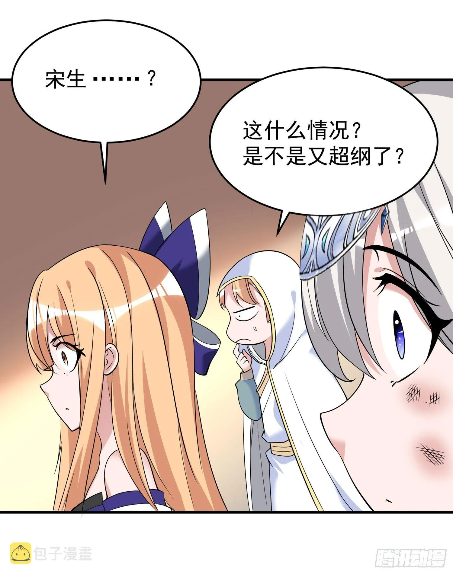 第59话 把手从她身上拿开！ 第40页