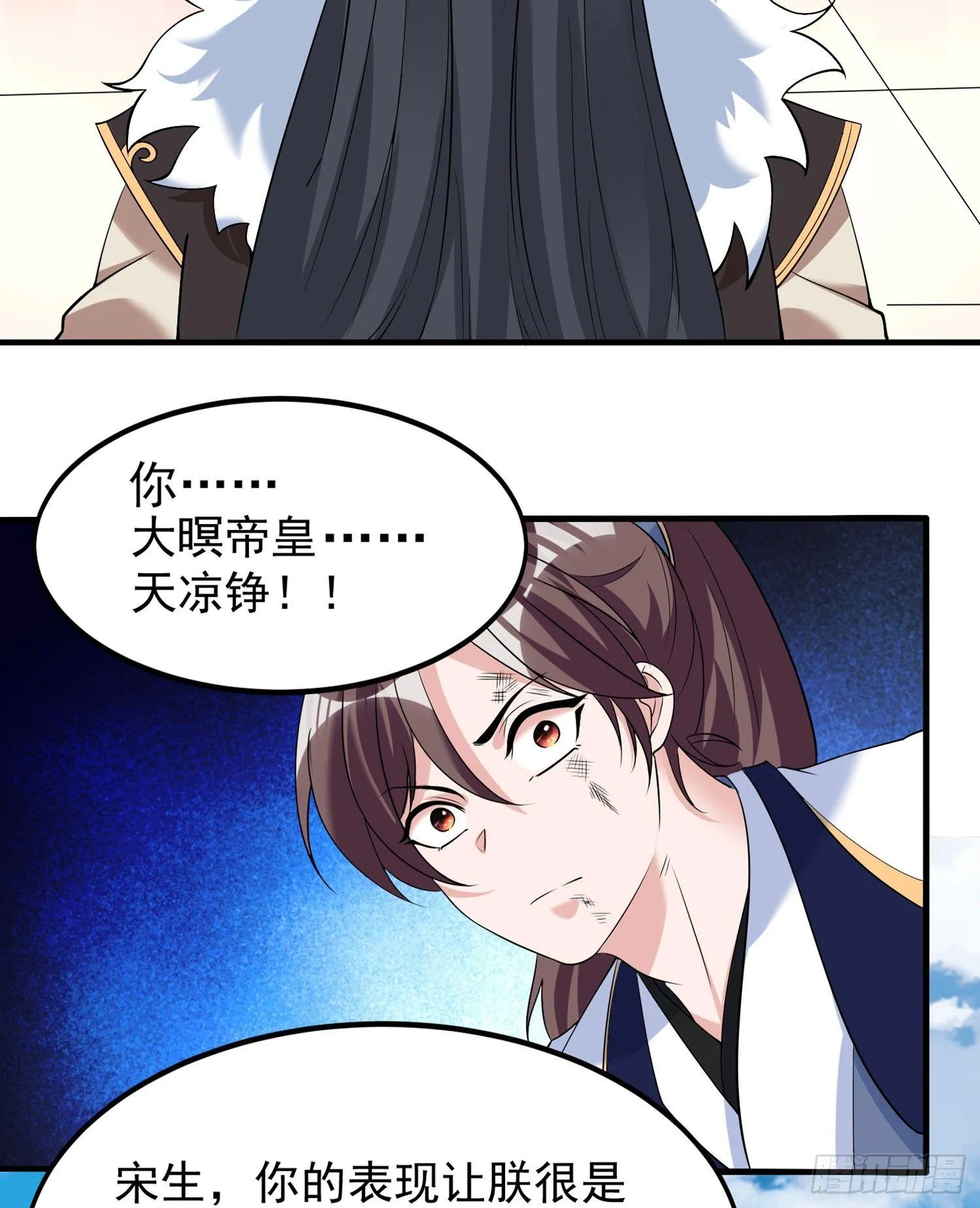 第59话 把手从她身上拿开！ 第42页