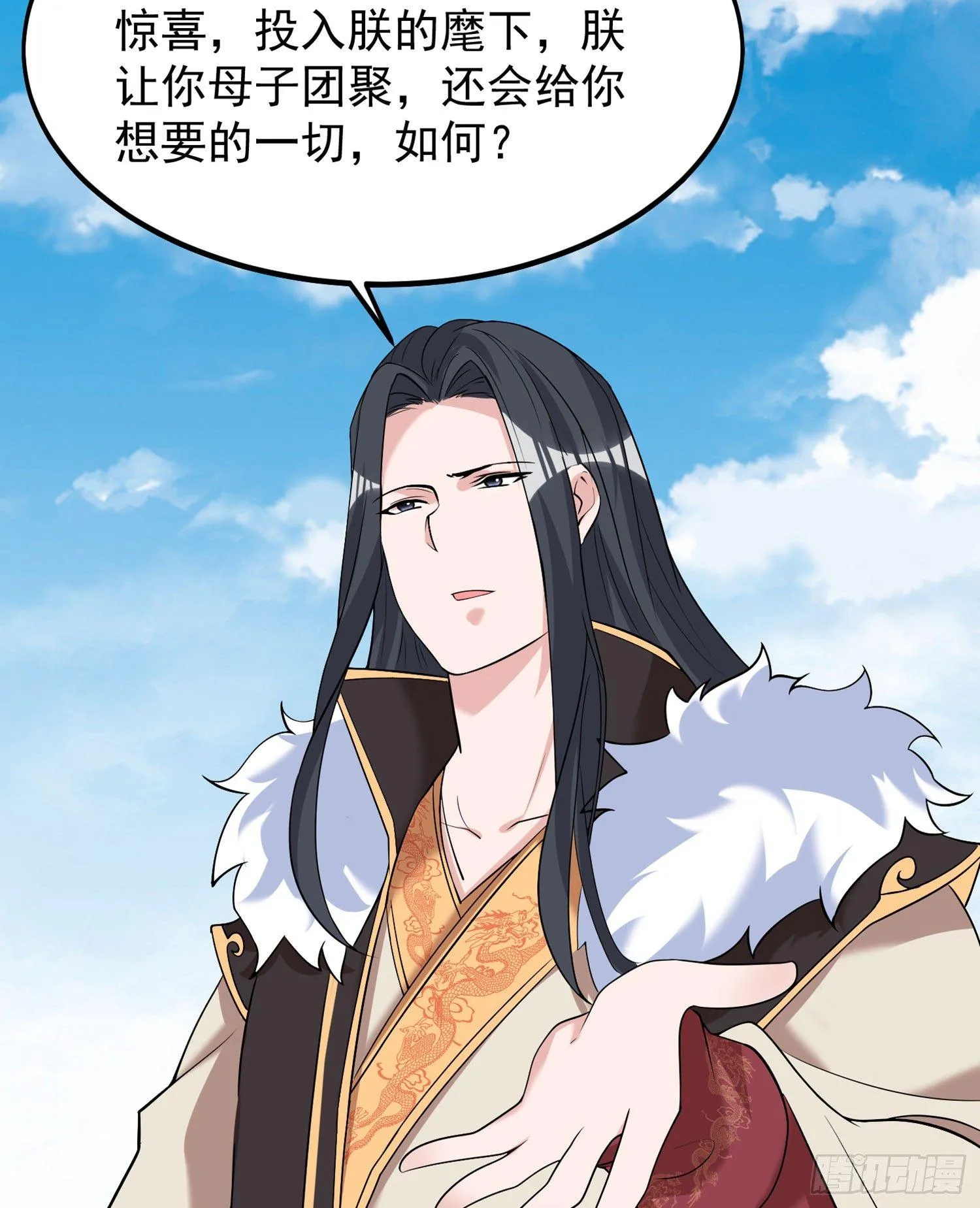 第59话 把手从她身上拿开！ 第43页
