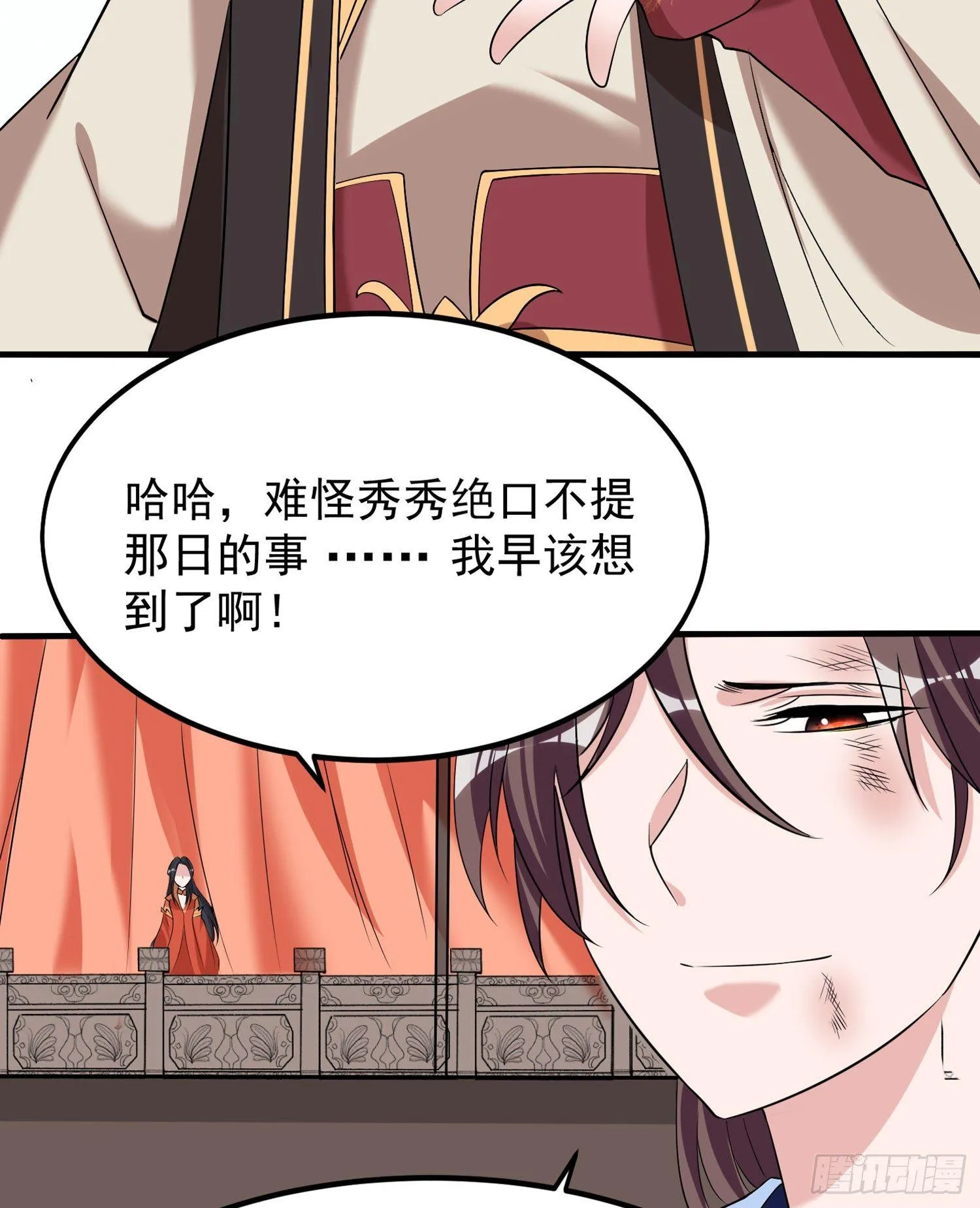 第59话 把手从她身上拿开！ 第44页