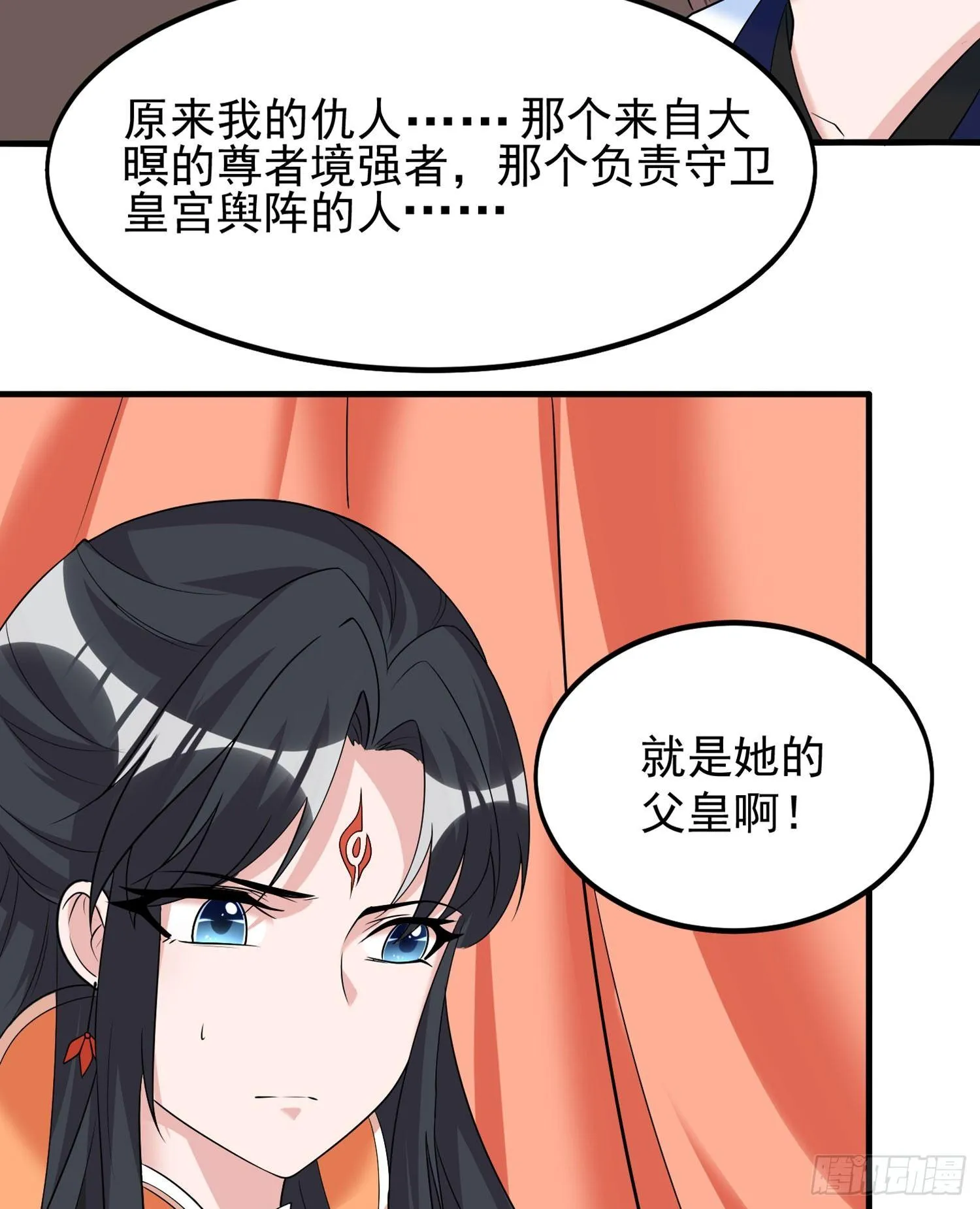 第59话 把手从她身上拿开！ 第45页