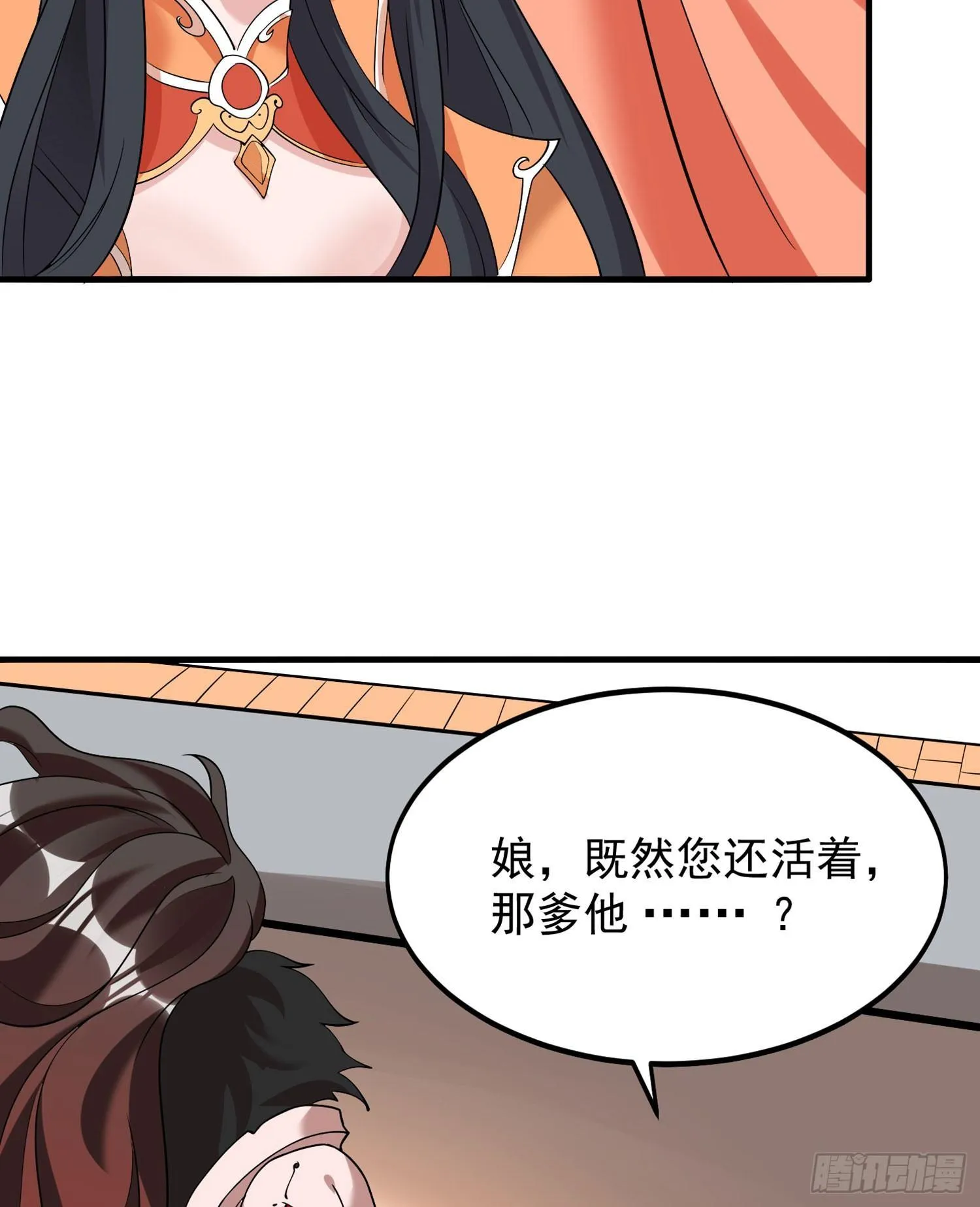 第59话 把手从她身上拿开！ 第46页