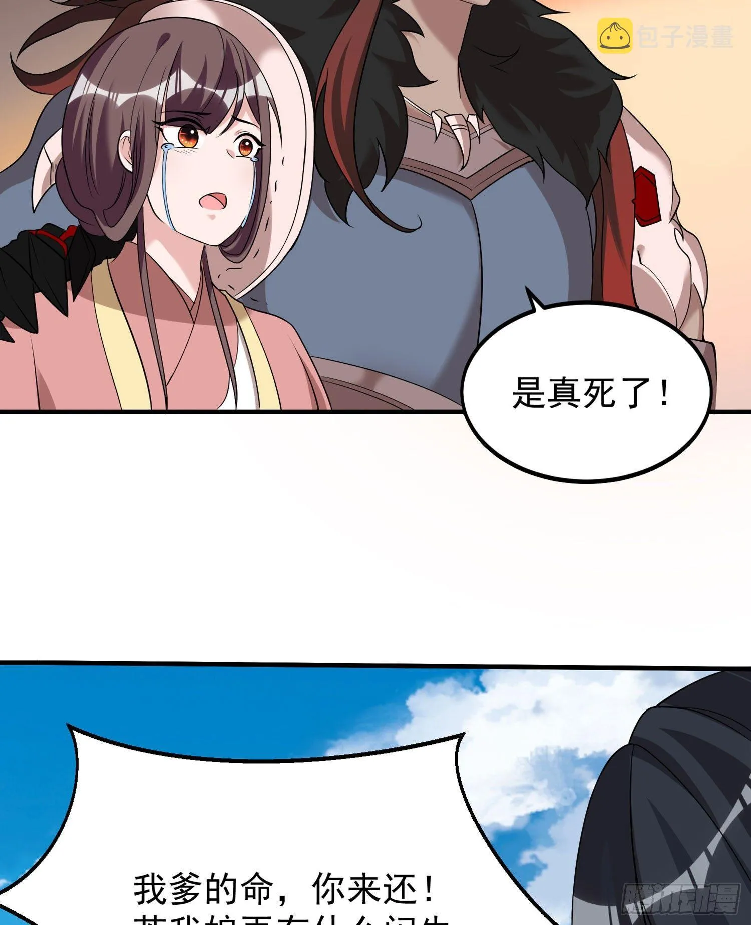 第59话 把手从她身上拿开！ 第48页