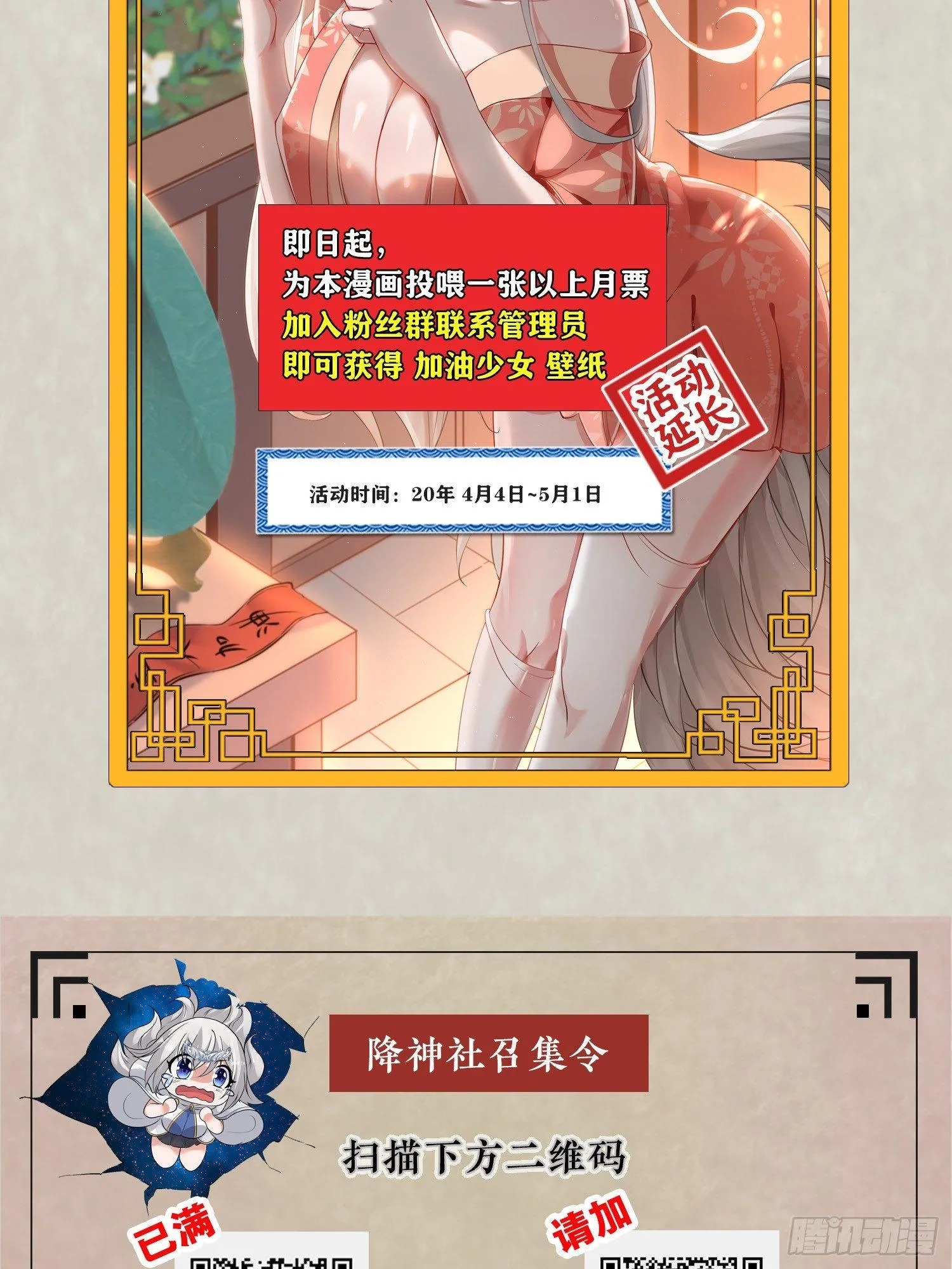 第59话 把手从她身上拿开！ 第52页