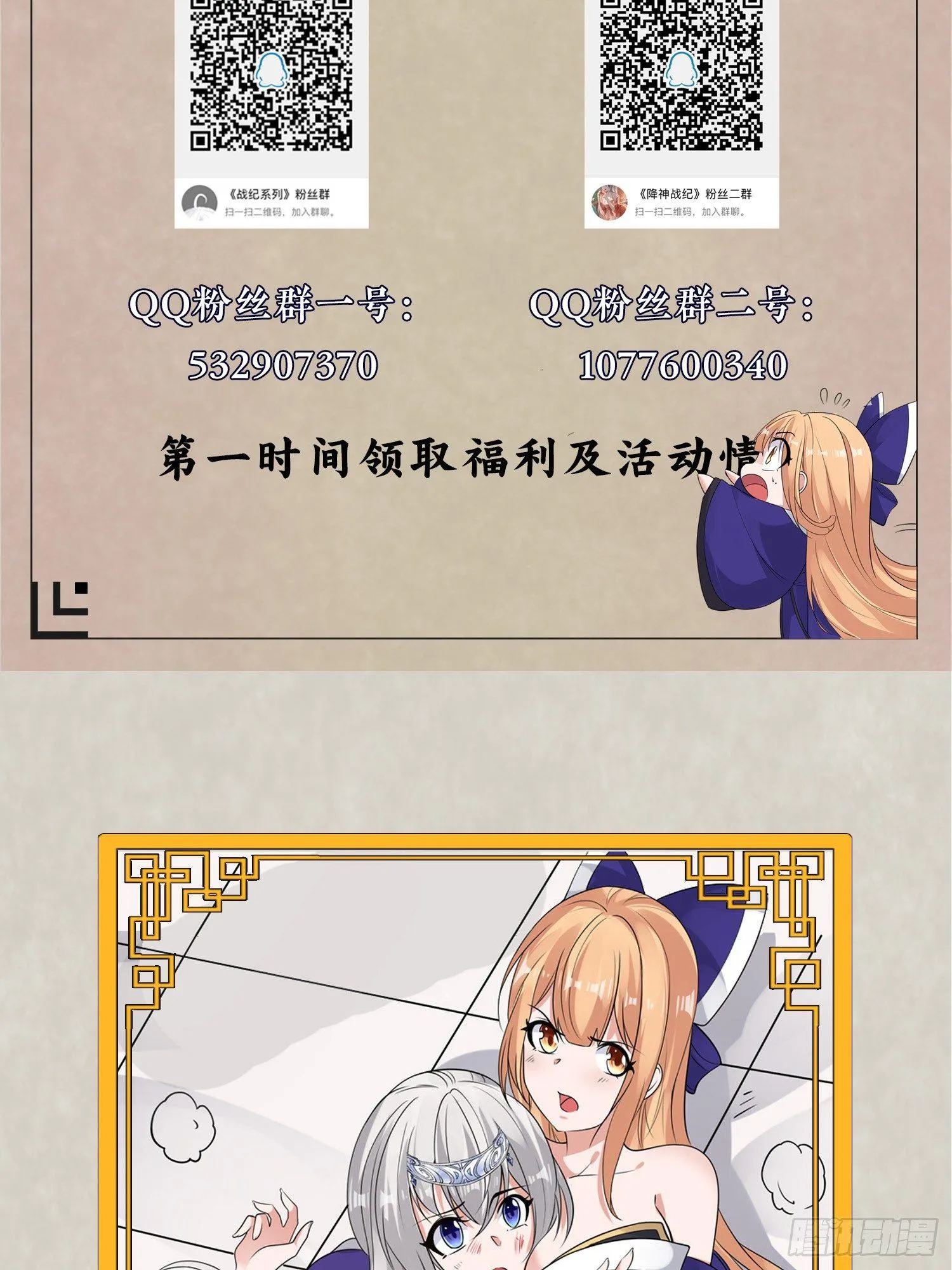 第59话 把手从她身上拿开！ 第53页