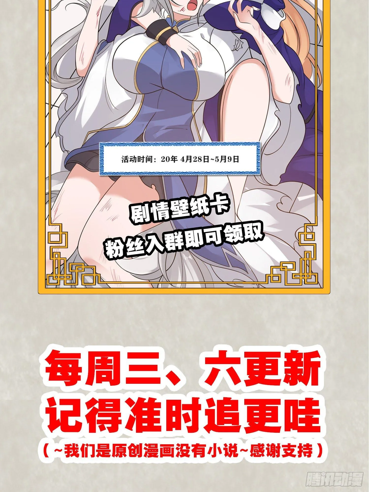 第59话 把手从她身上拿开！ 第54页