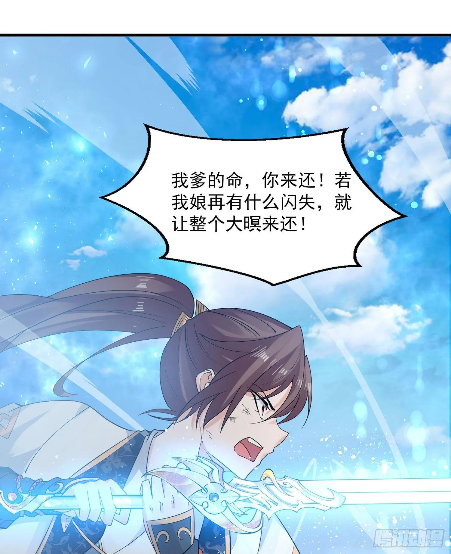 第60话 猥琐发育不会吗？！ 第4页