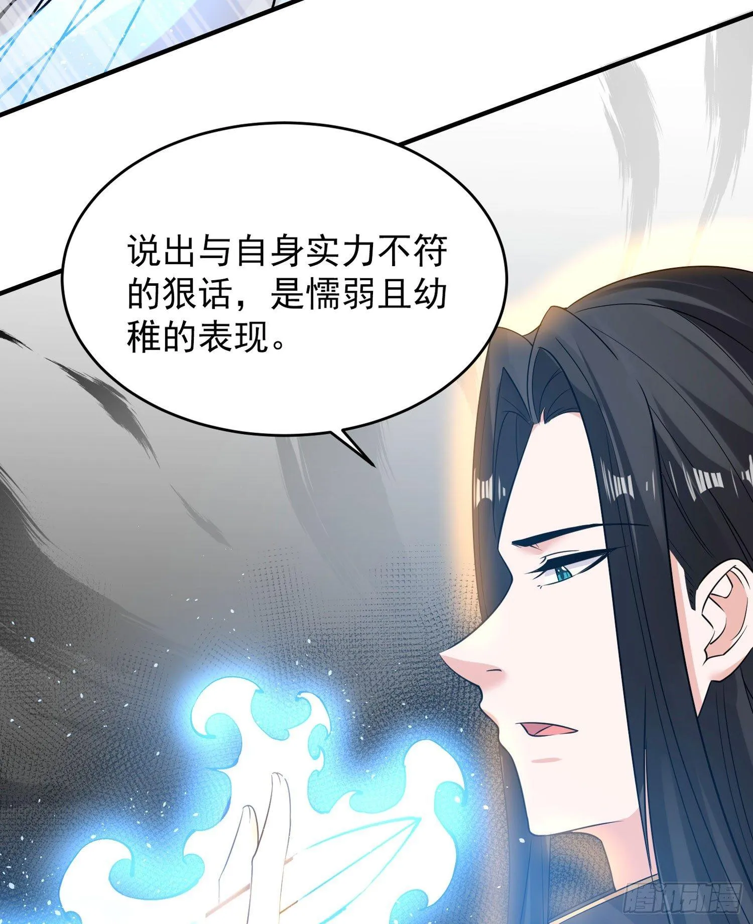 第60话 猥琐发育不会吗？！ 第9页