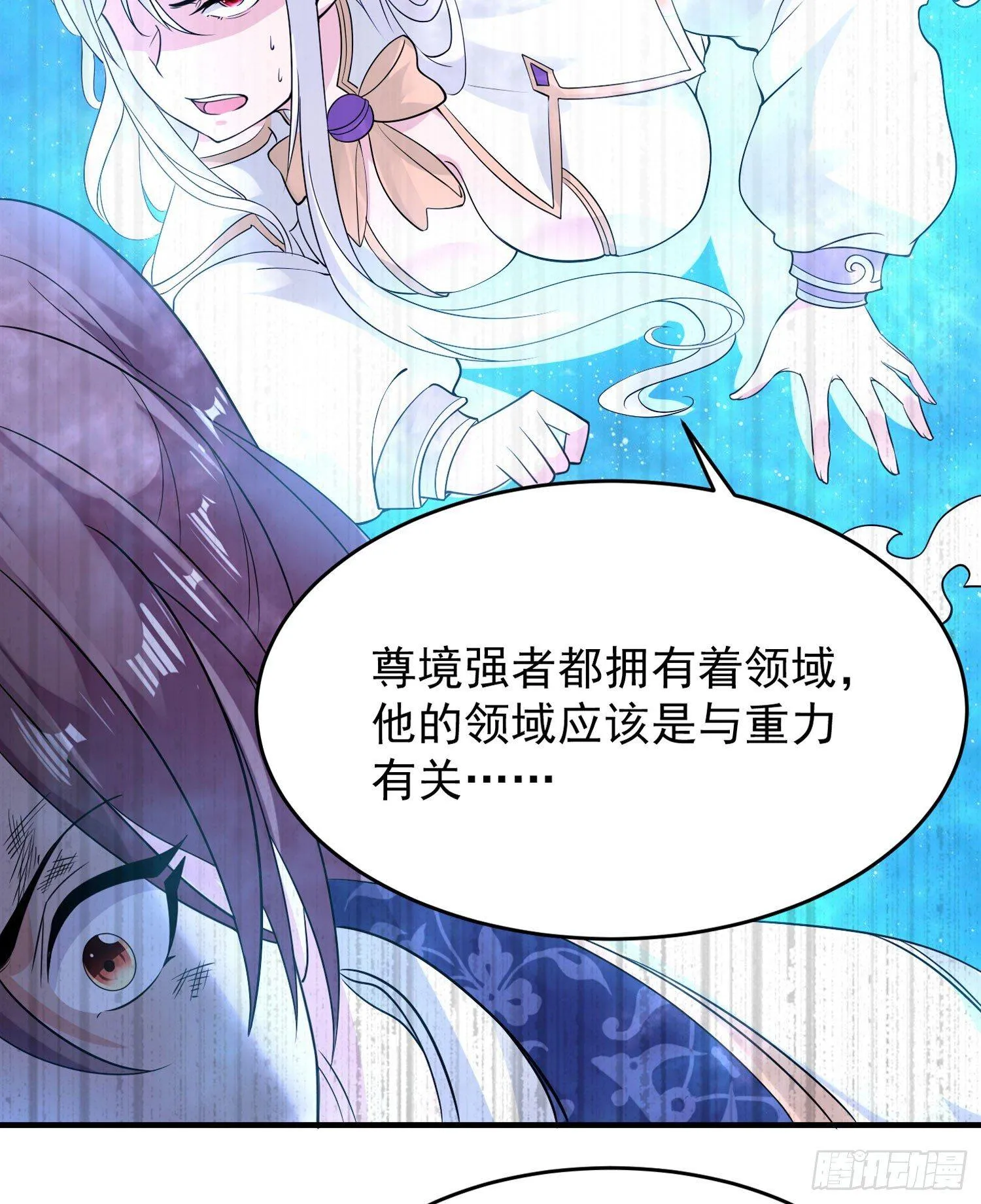 第60话 猥琐发育不会吗？！ 第11页