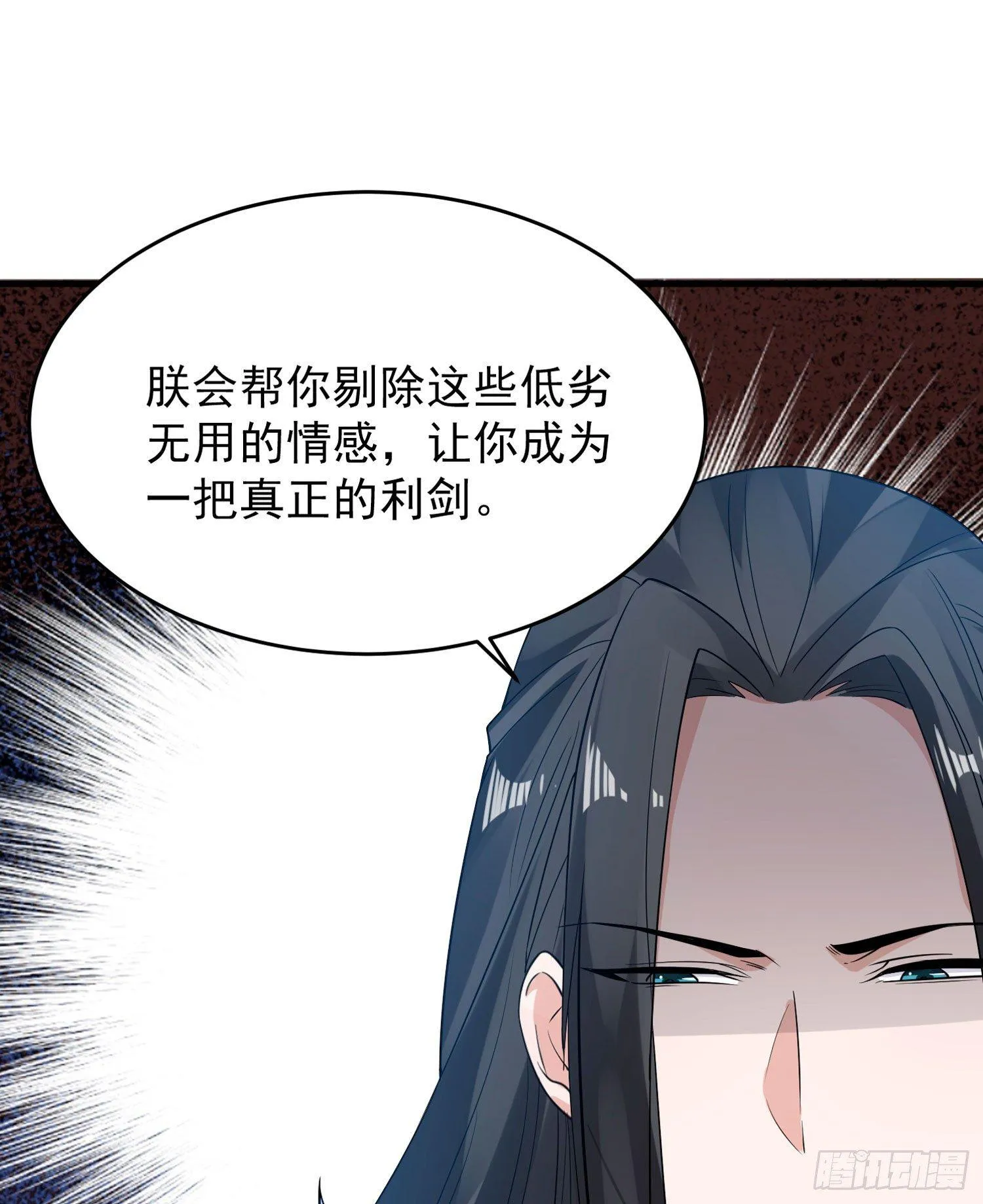 第60话 猥琐发育不会吗？！ 第13页