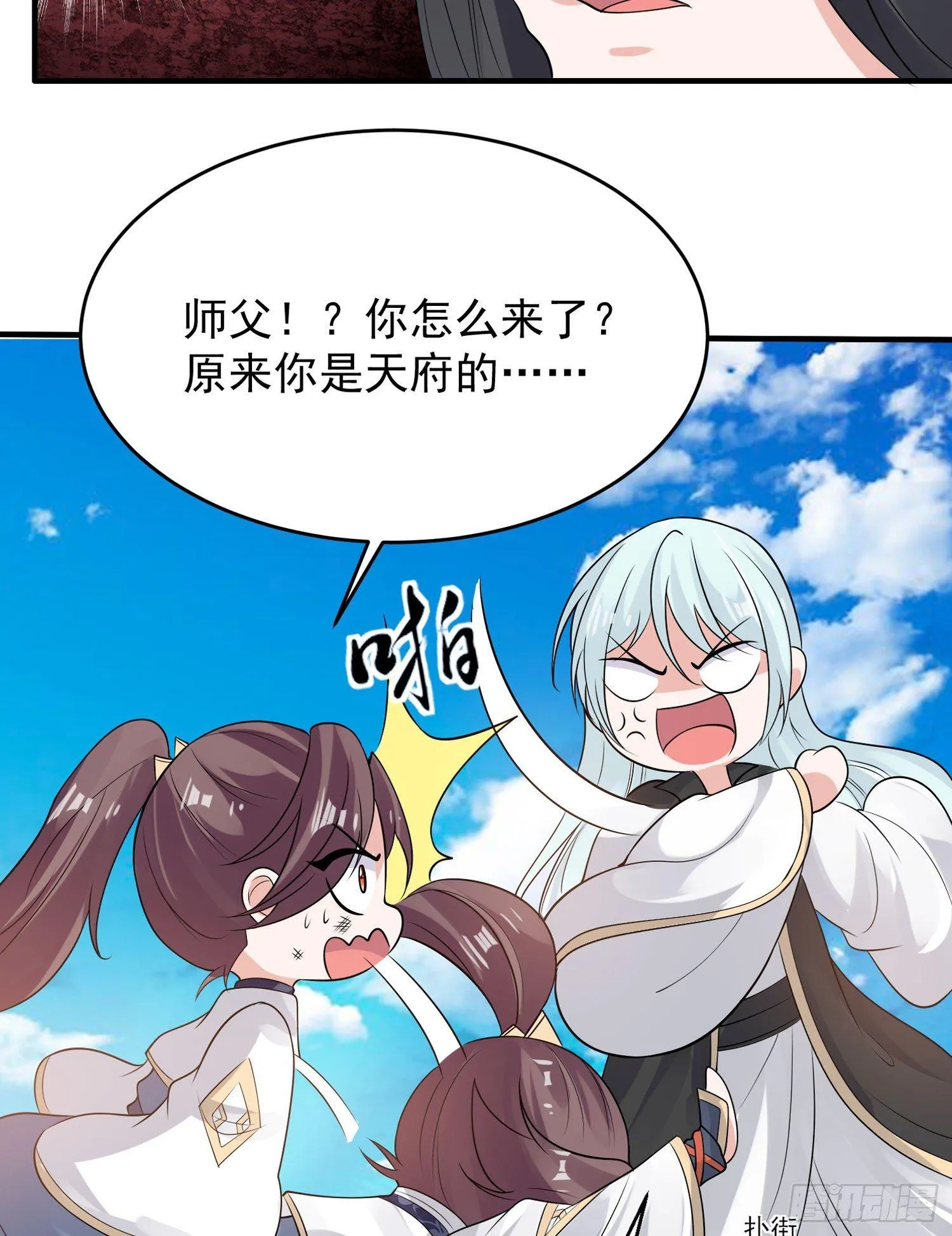 第60话 猥琐发育不会吗？！ 第23页