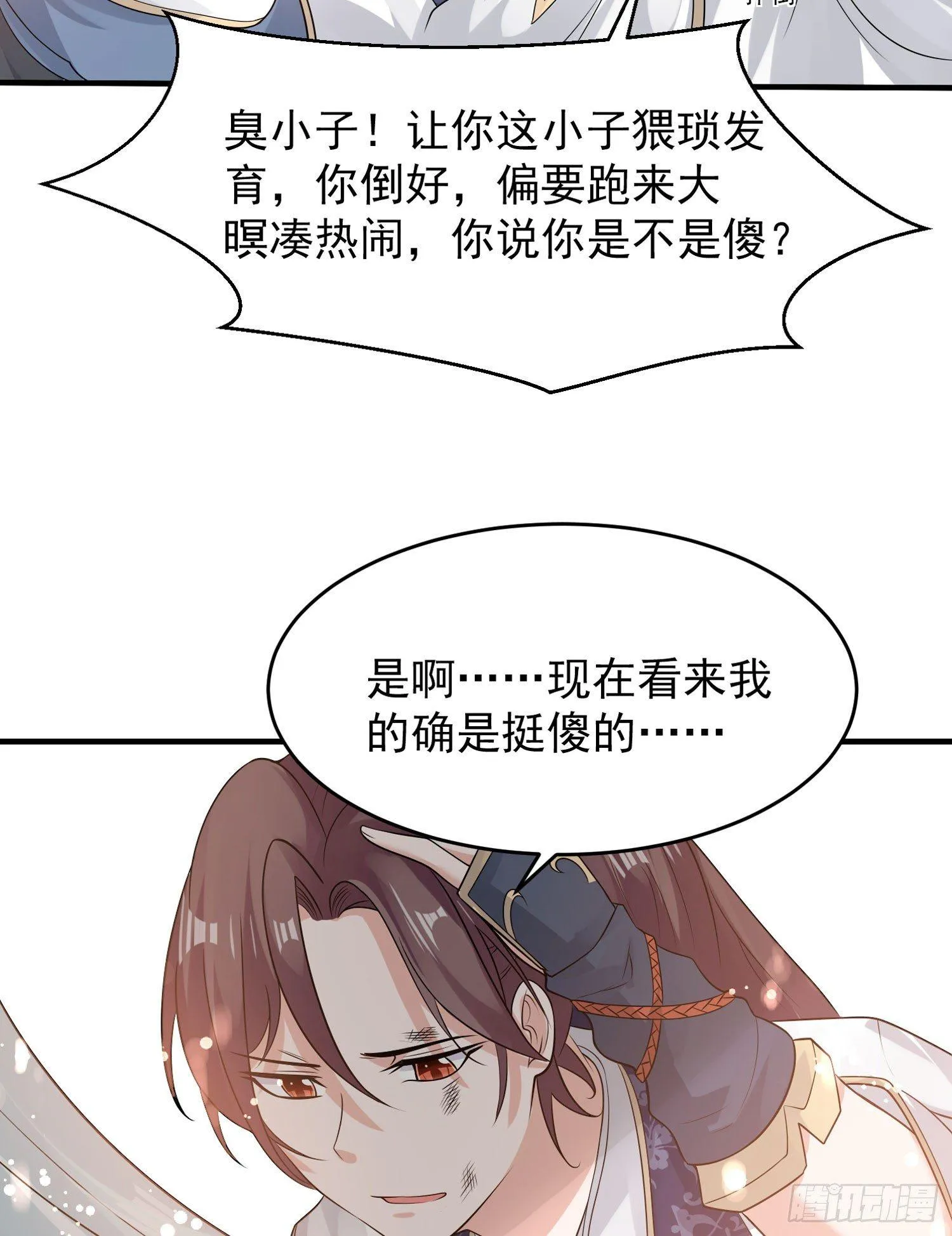 第60话 猥琐发育不会吗？！ 第24页