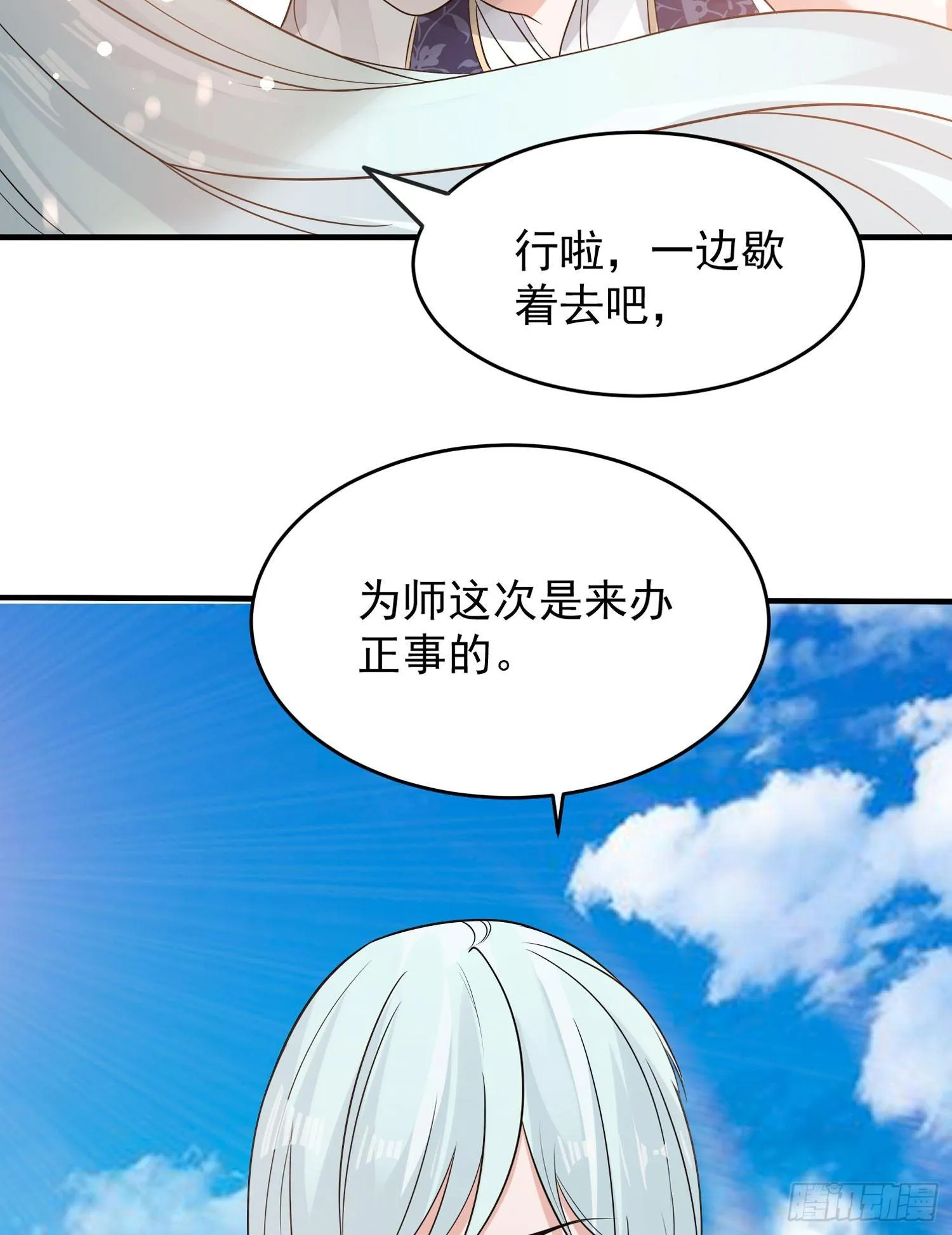 第60话 猥琐发育不会吗？！ 第25页